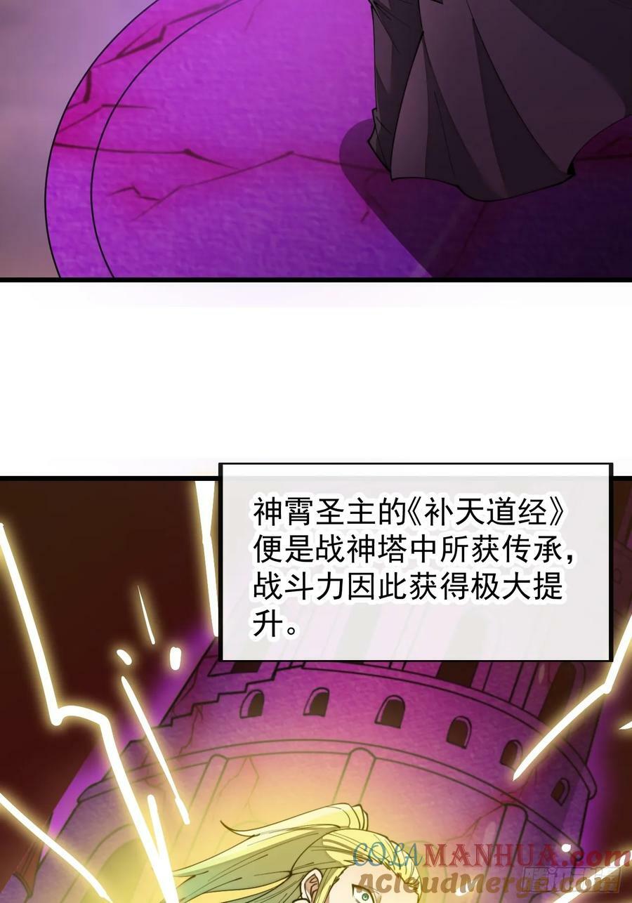 第一百九十八话：战神塔，迎进门10