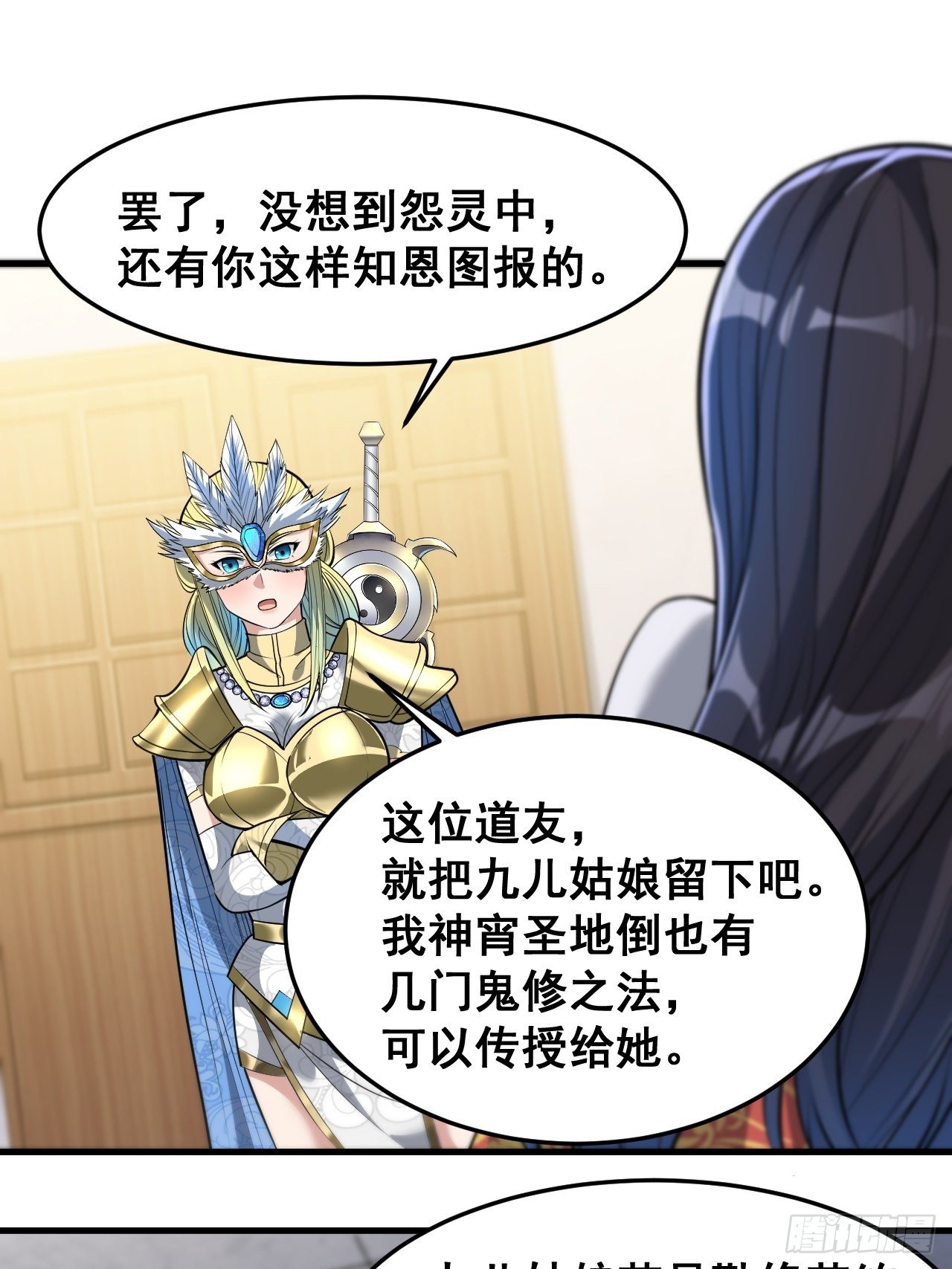 第三十二话：纯金色光环，好刺眼37