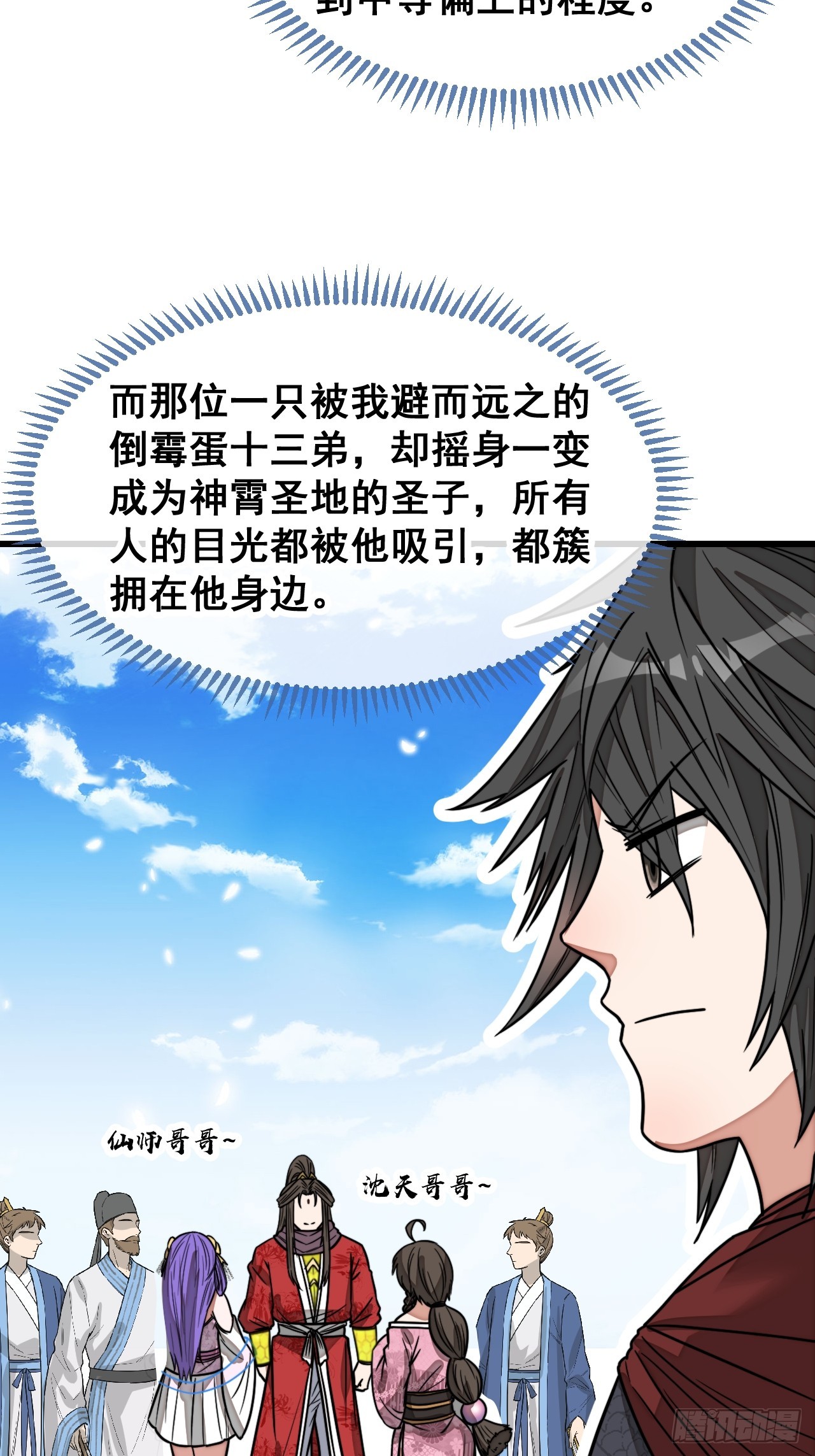 第一百四十八话：送礼就该送圣液37