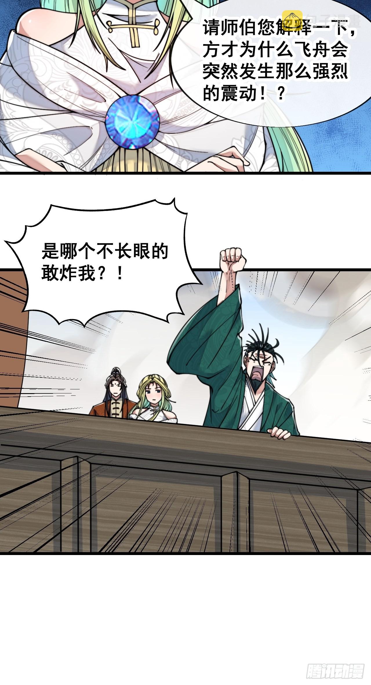第五十七话：艺术就是爆炸14