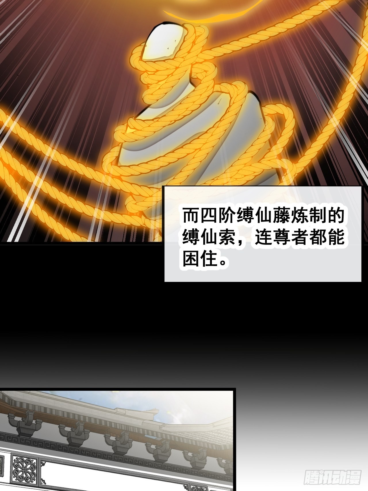 第七十九话：师姐越煞，敌人越怕44