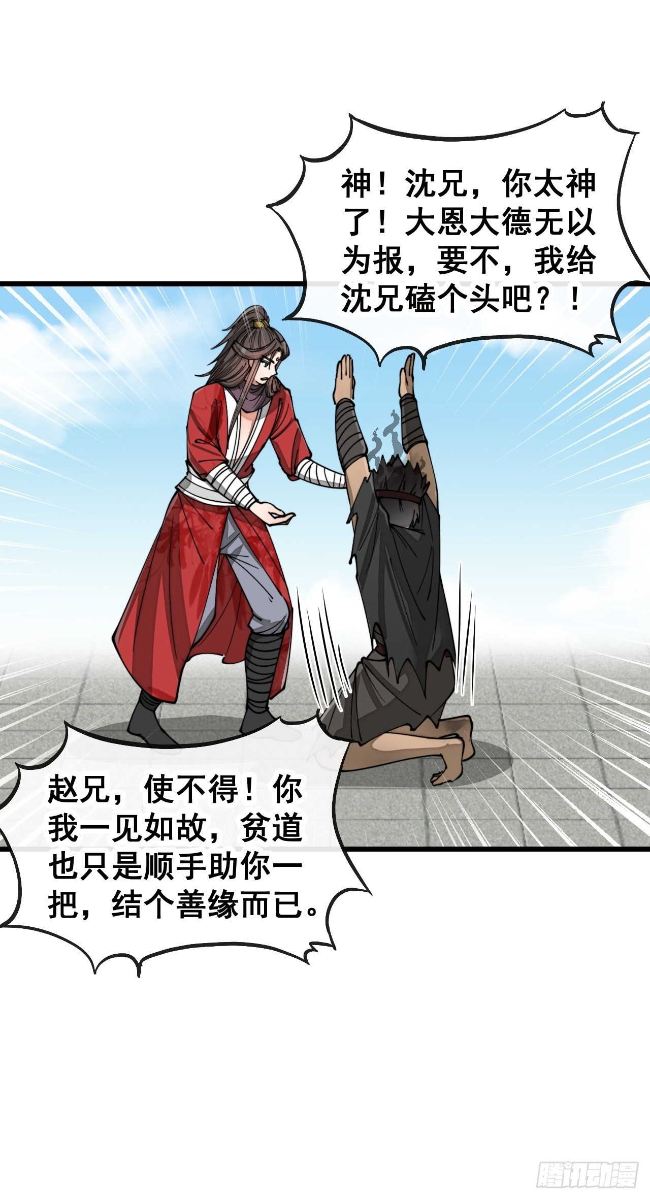 第一百一十七话：我只是蹭蹭12