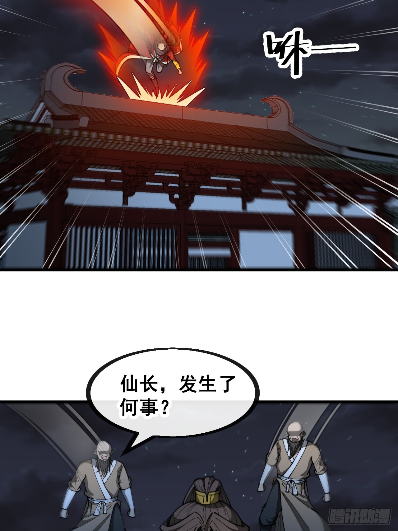 第一百三十三话：蚊子精来袭16