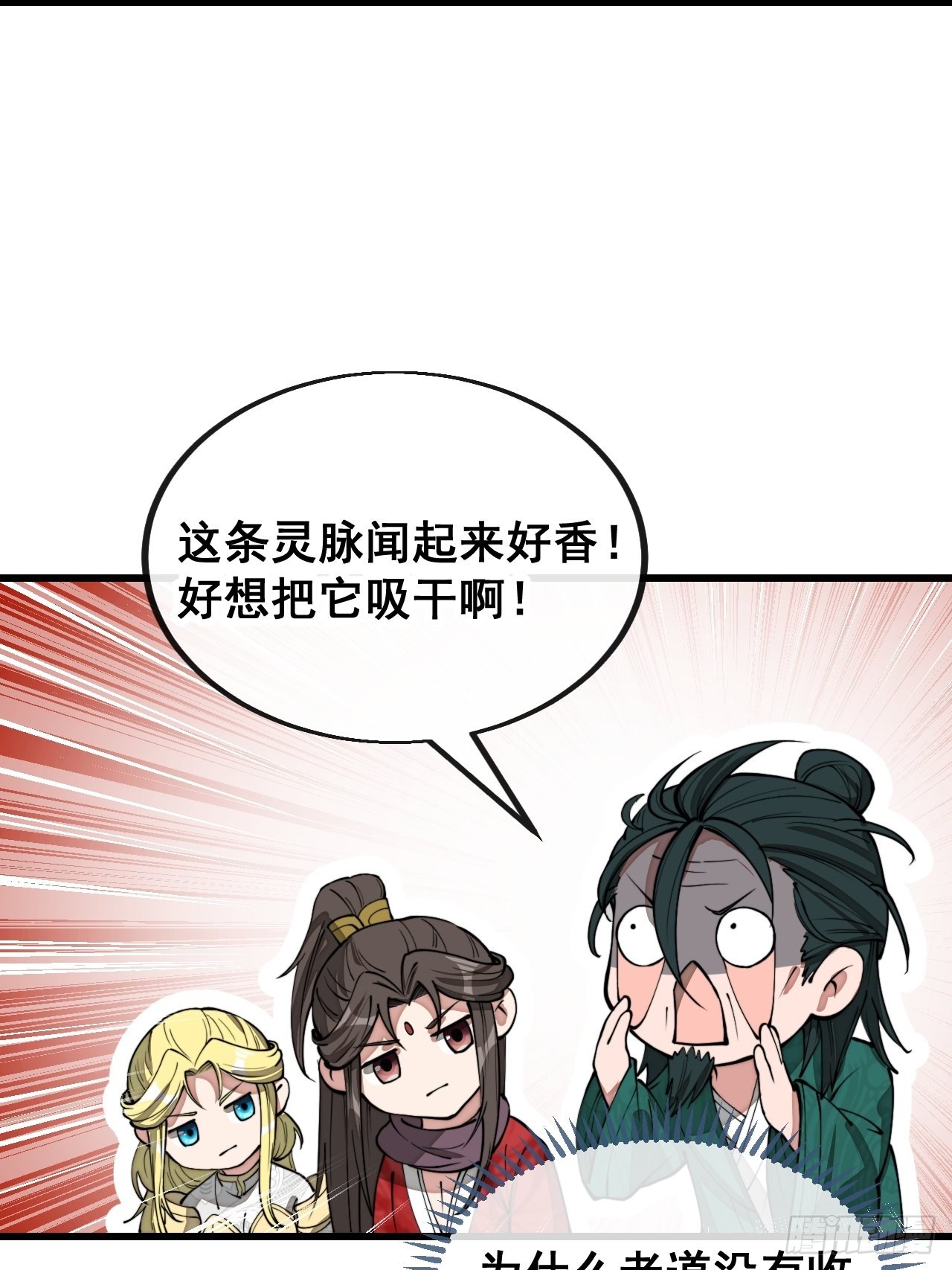 第一百一十六话：方常走火入魔16