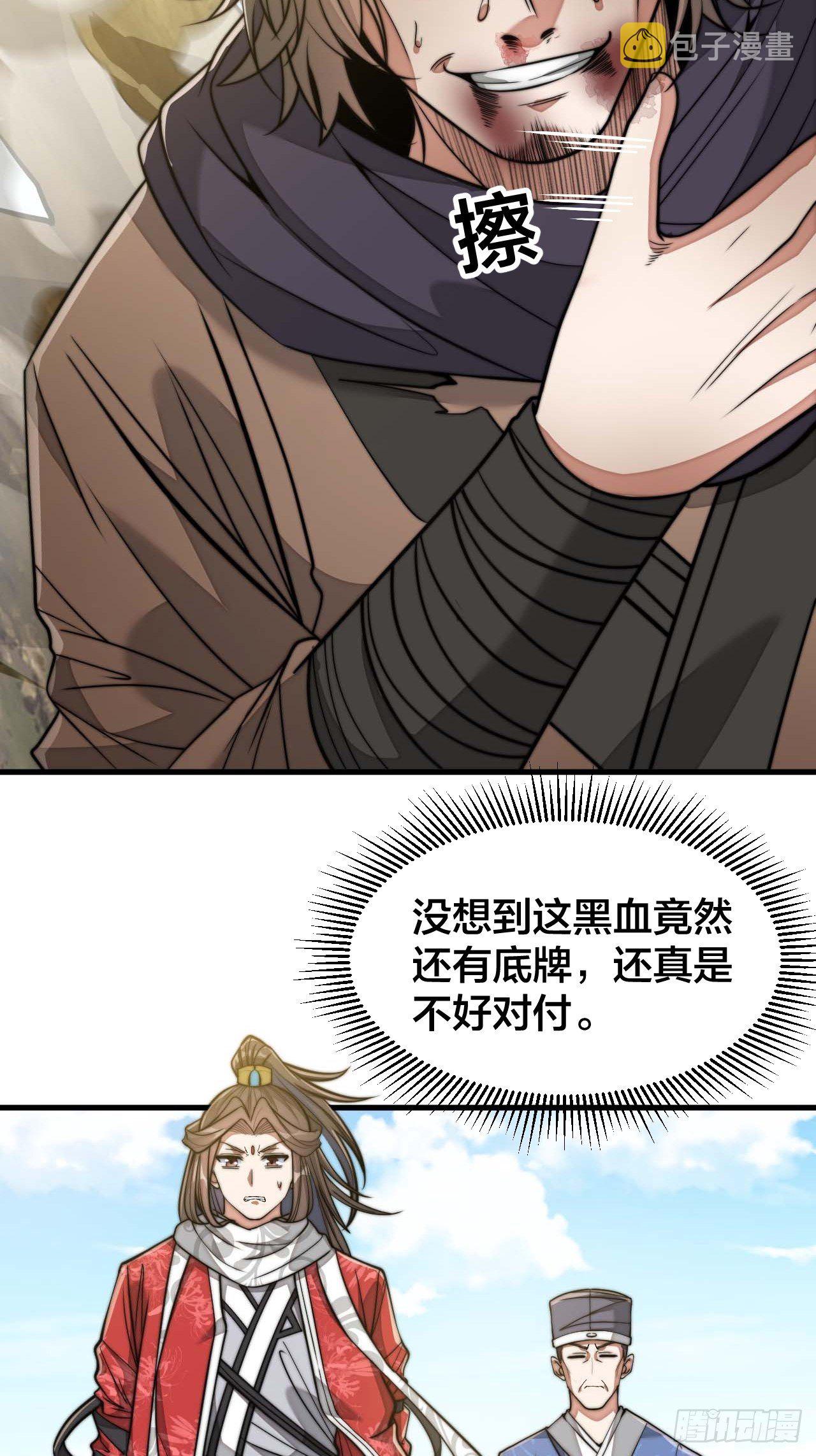第二十话：九子鬼母5