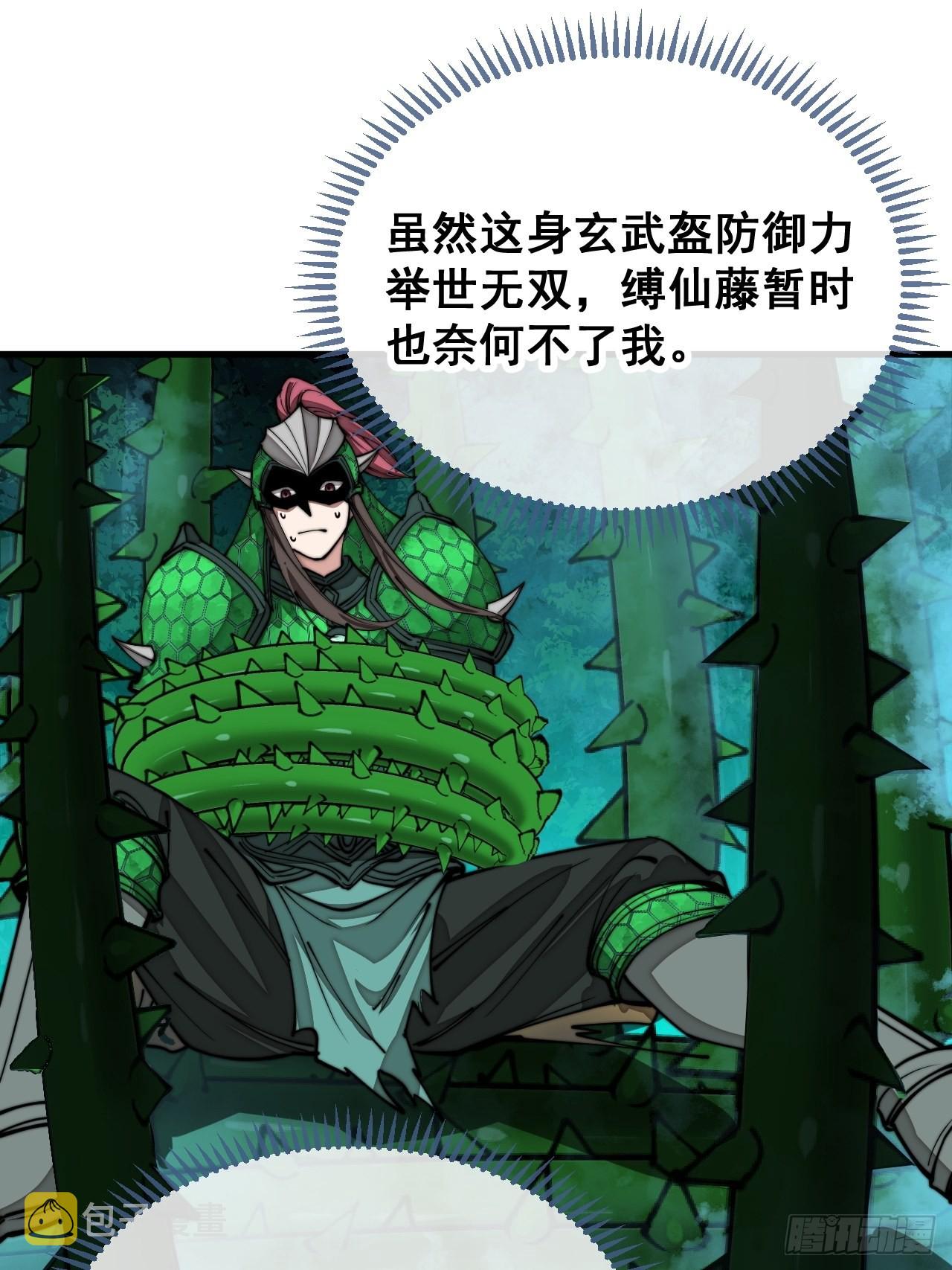 第九十八话：神魔炼体，超凡境界2