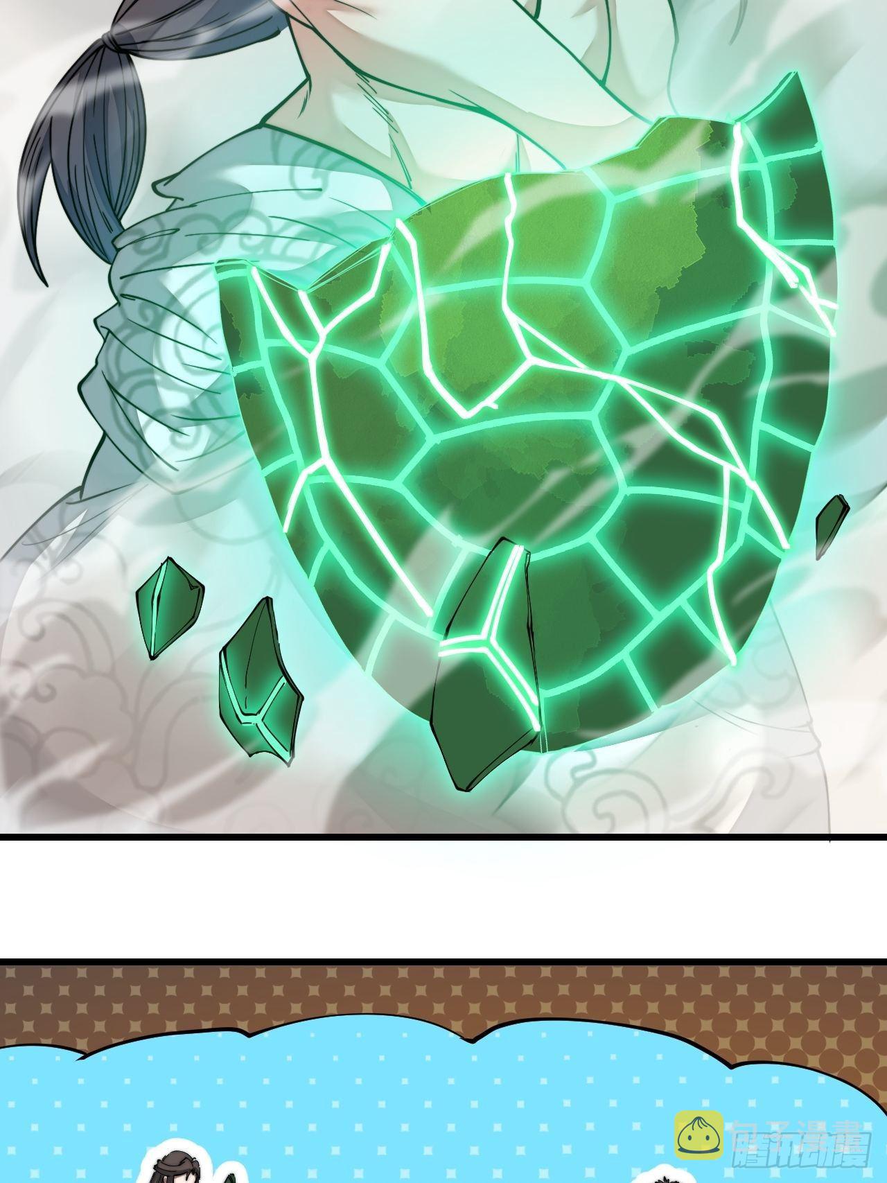 第四十二话：玄武甲22
