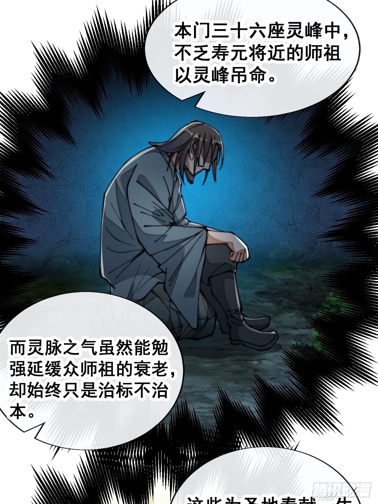 第七十五话：我愿与你公平竞争4