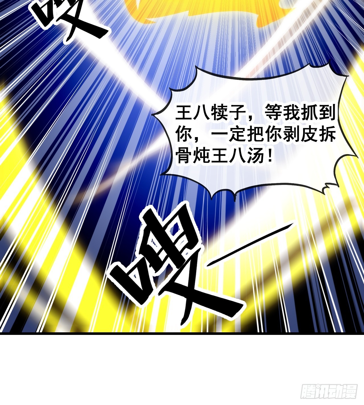 第一百六十话：对师兄无礼者，死15
