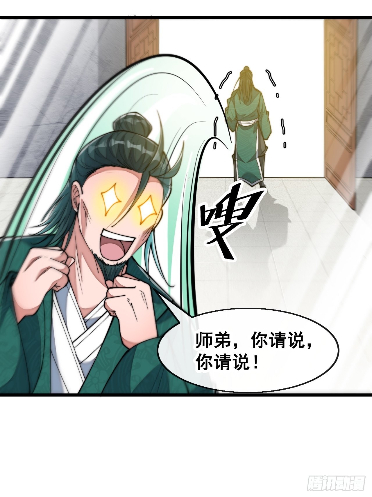 第七十三话：圣子师兄，众望所归8