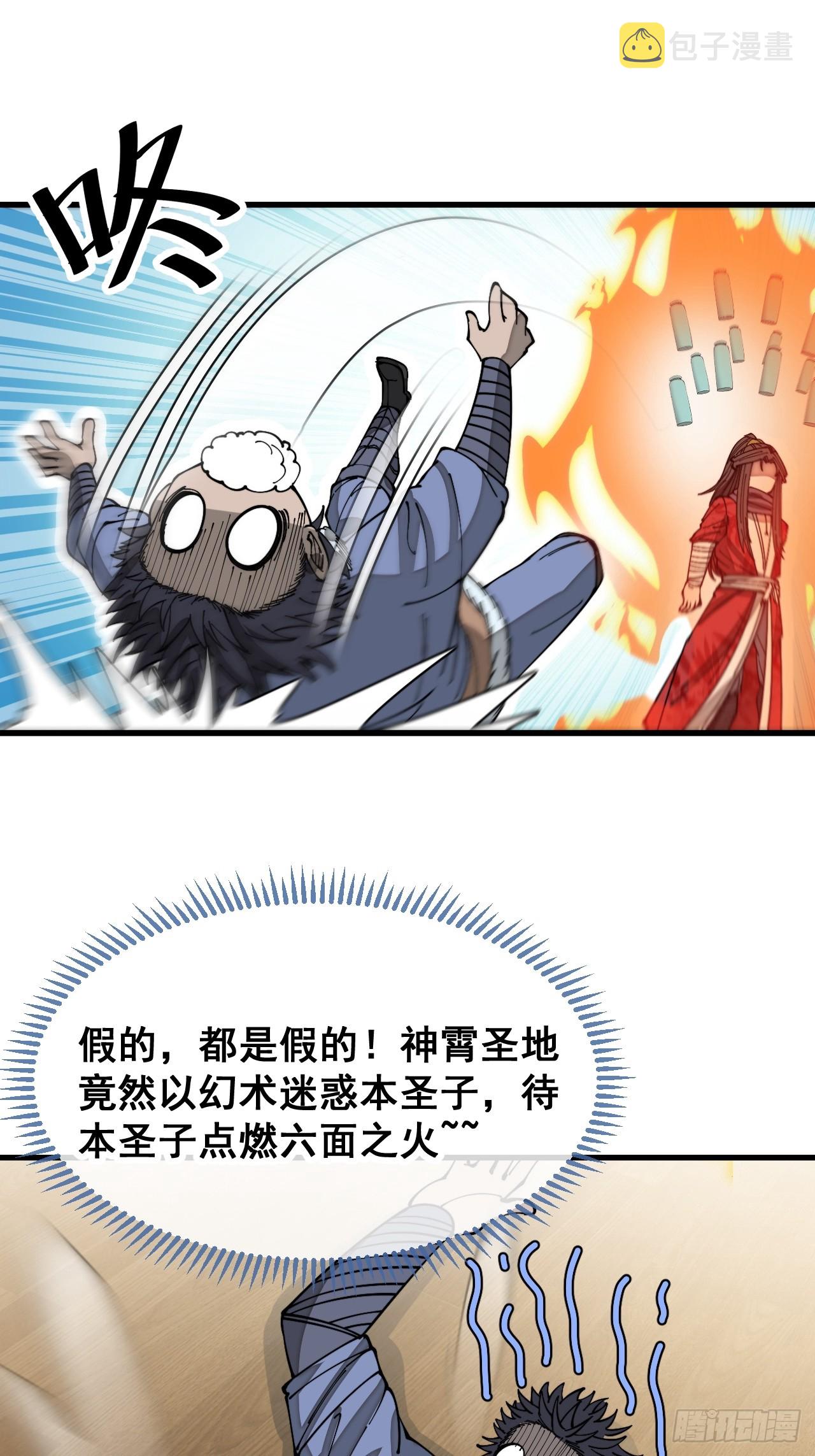 第一百二十四话：韭菜的收割方式37