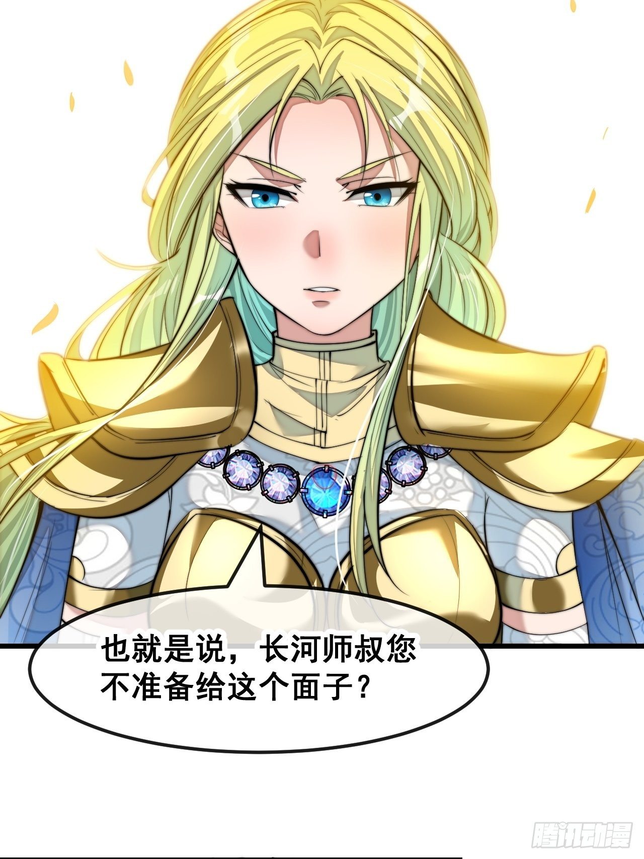 第五十二话：师尊别走啊！5