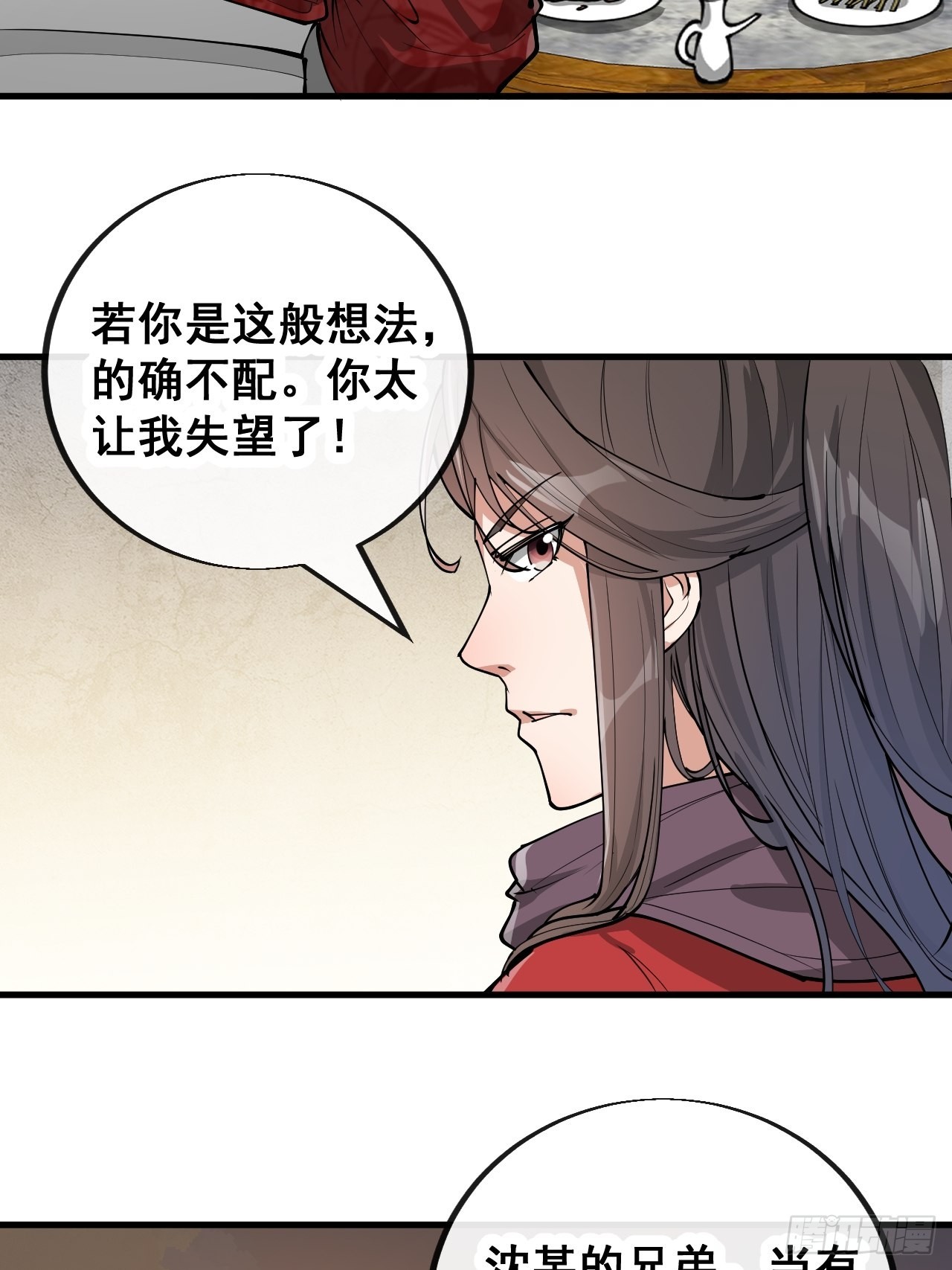 第八十二话：招牌菜品虾仁猪心！21