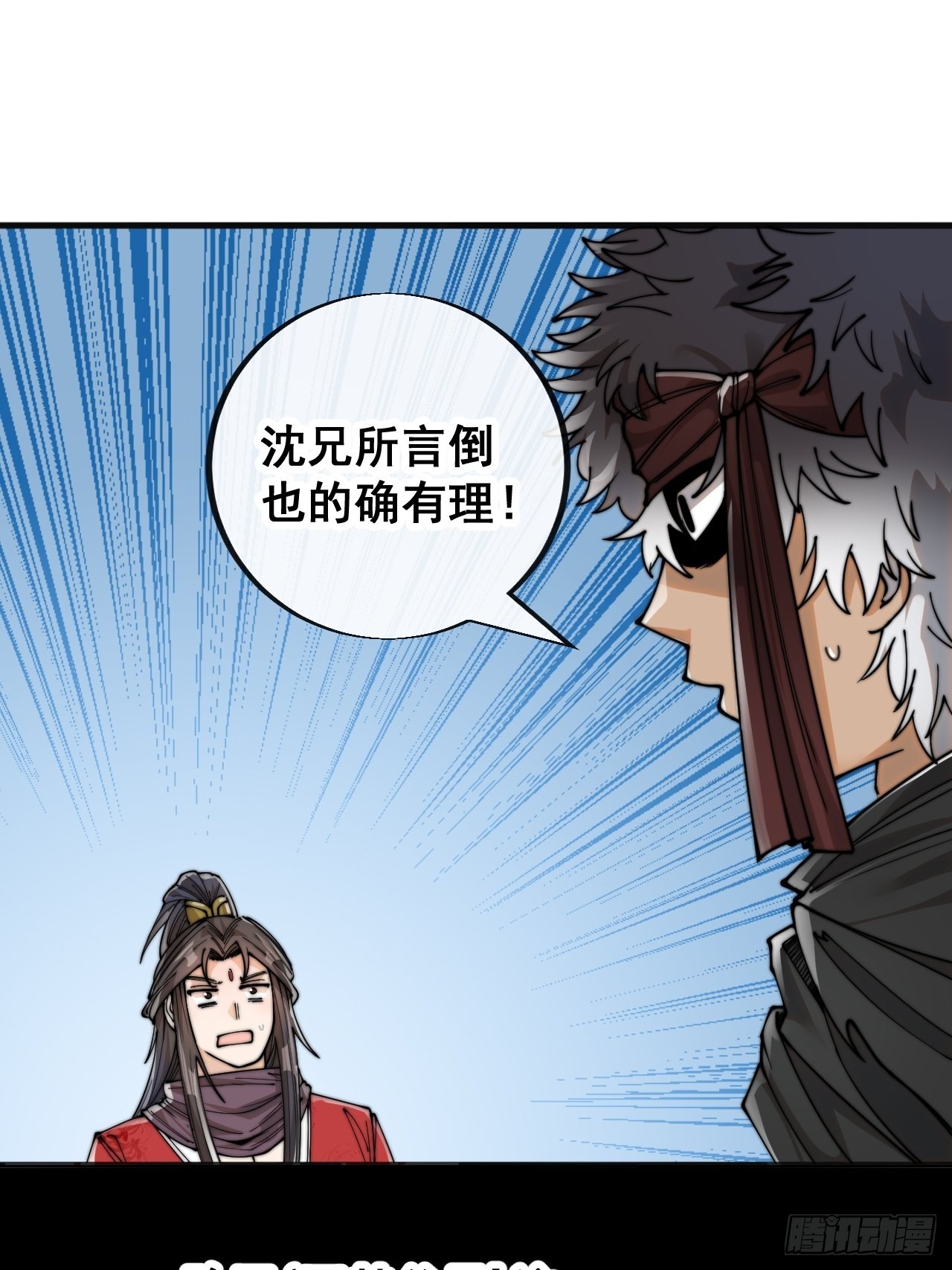 第八十三话：忽悠，大忽悠！29