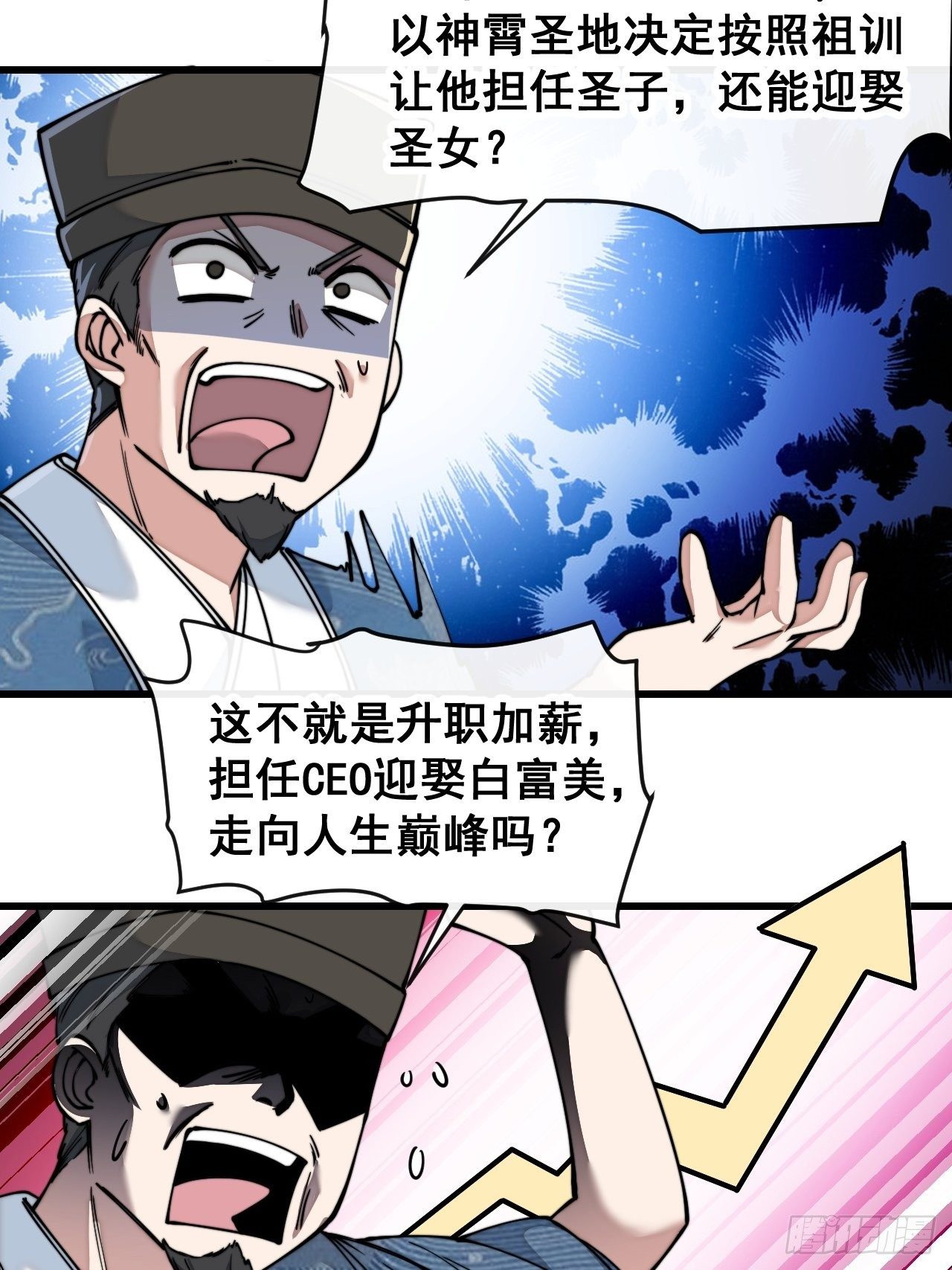 第五十话：圣女，仙子，修罗场？30