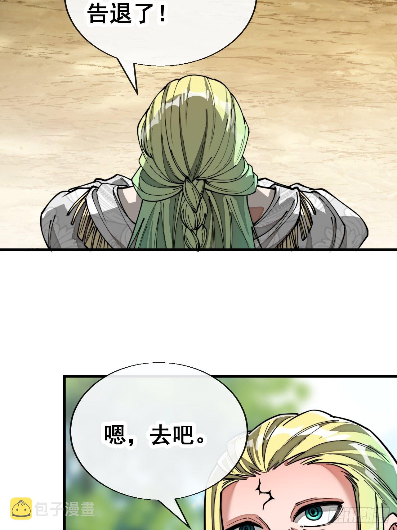 第七十六话：这大机缘不好蹭啊29