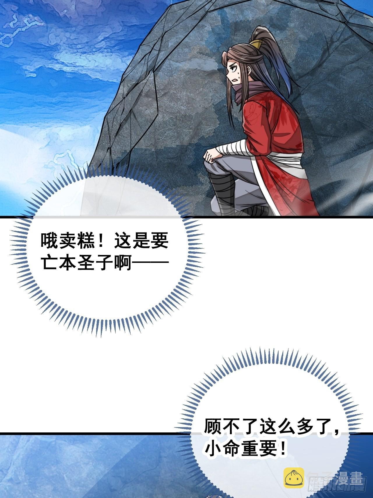 第一百零四话：给仙师塑个金身吧45