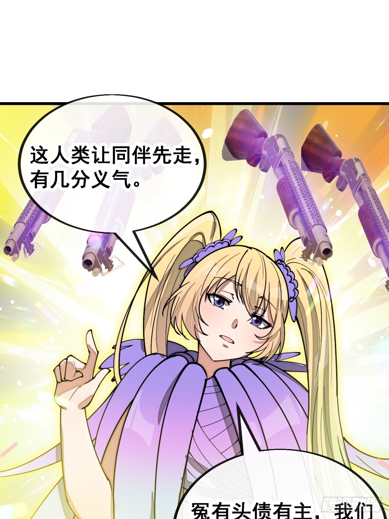 第一百六十三话：孔雀喜欢吃人？2