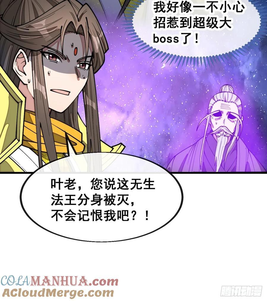 第二百二十九话：来者何意21
