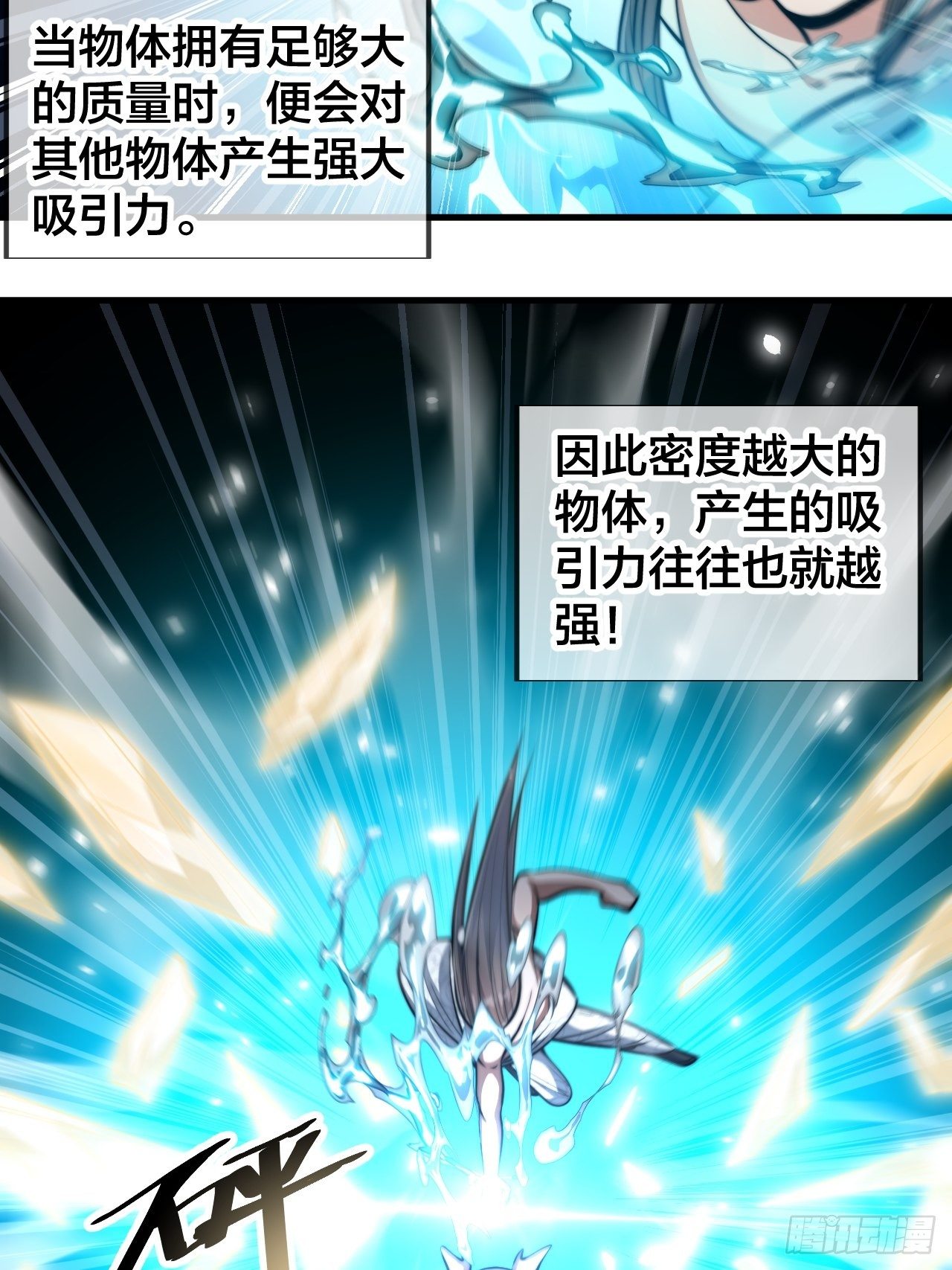 第二十七话：新的力量5
