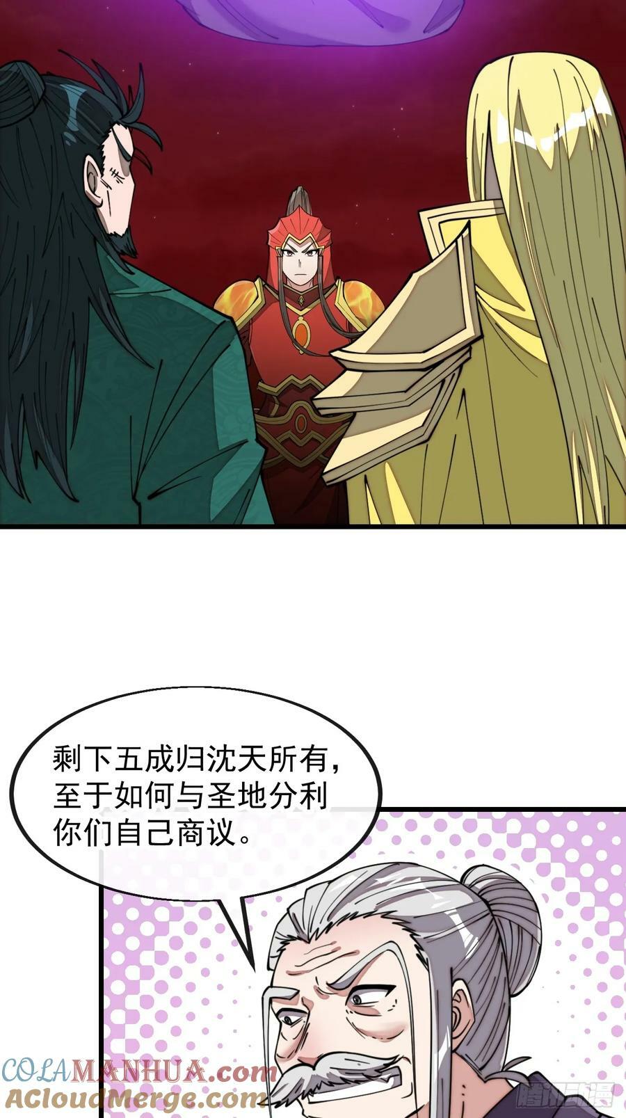 第一百九十八话：战神塔，迎进门22