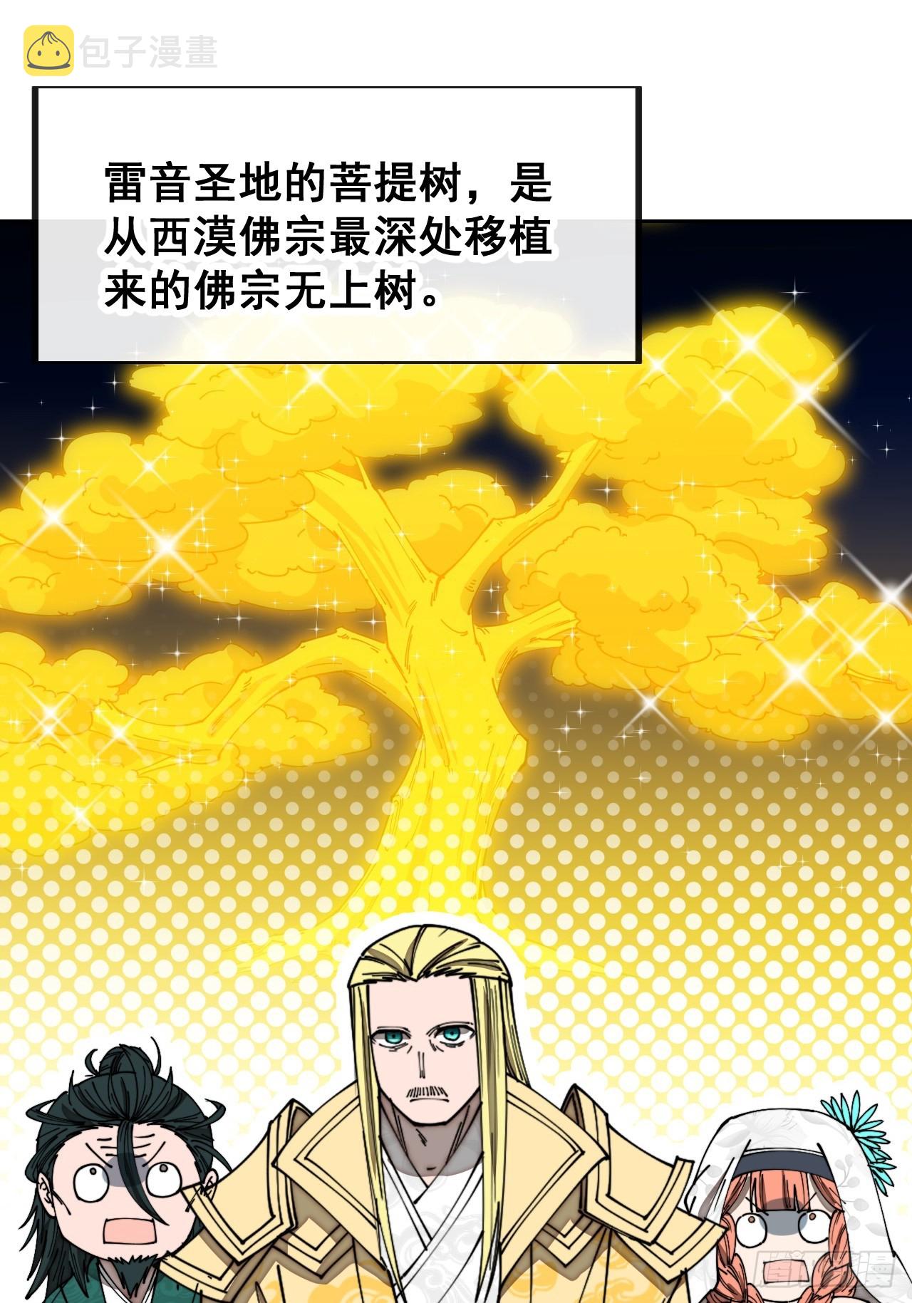 第一百二十六话：佛主都柠檬了23