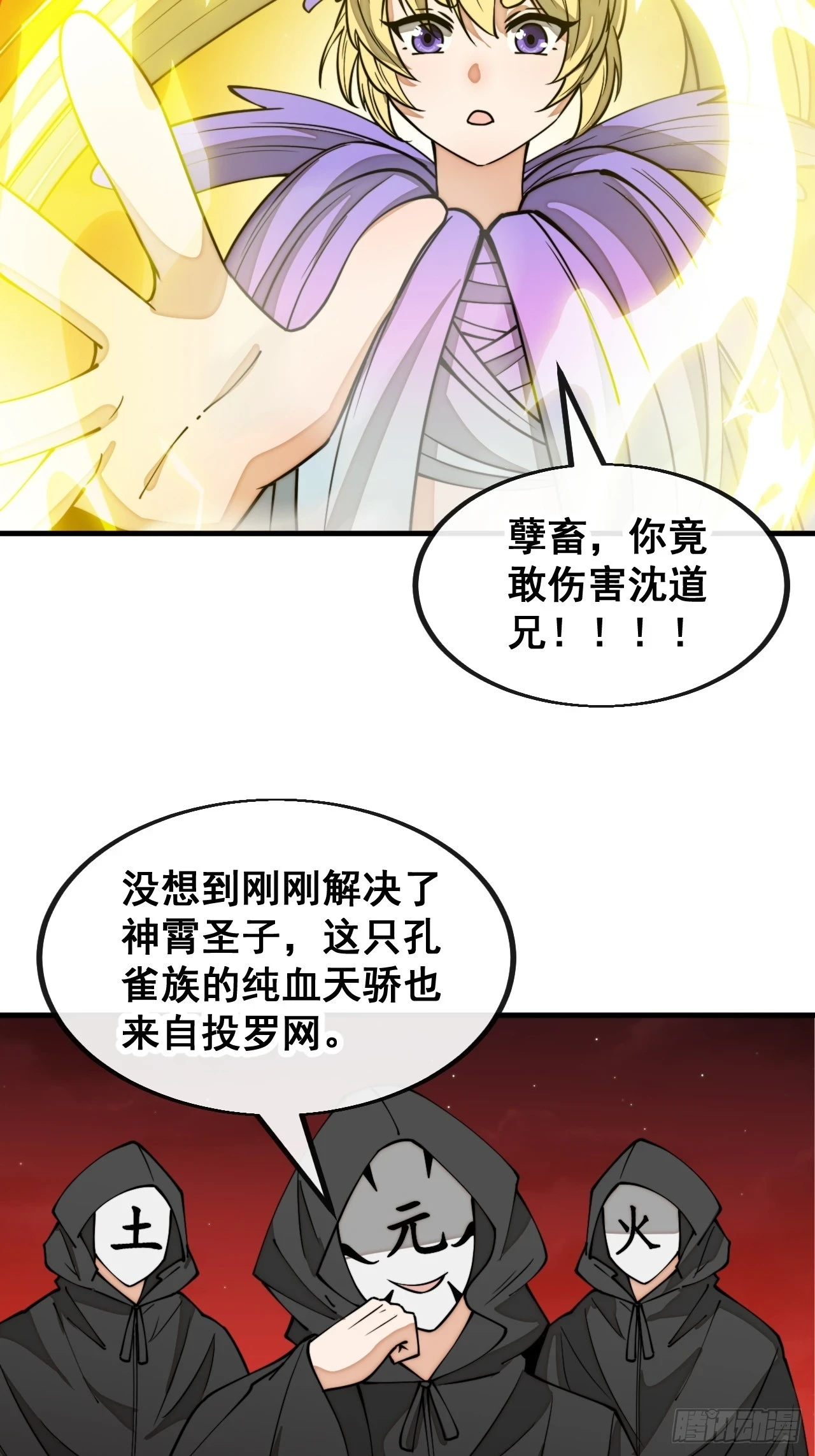 第一百七十六话：羽化仙金4