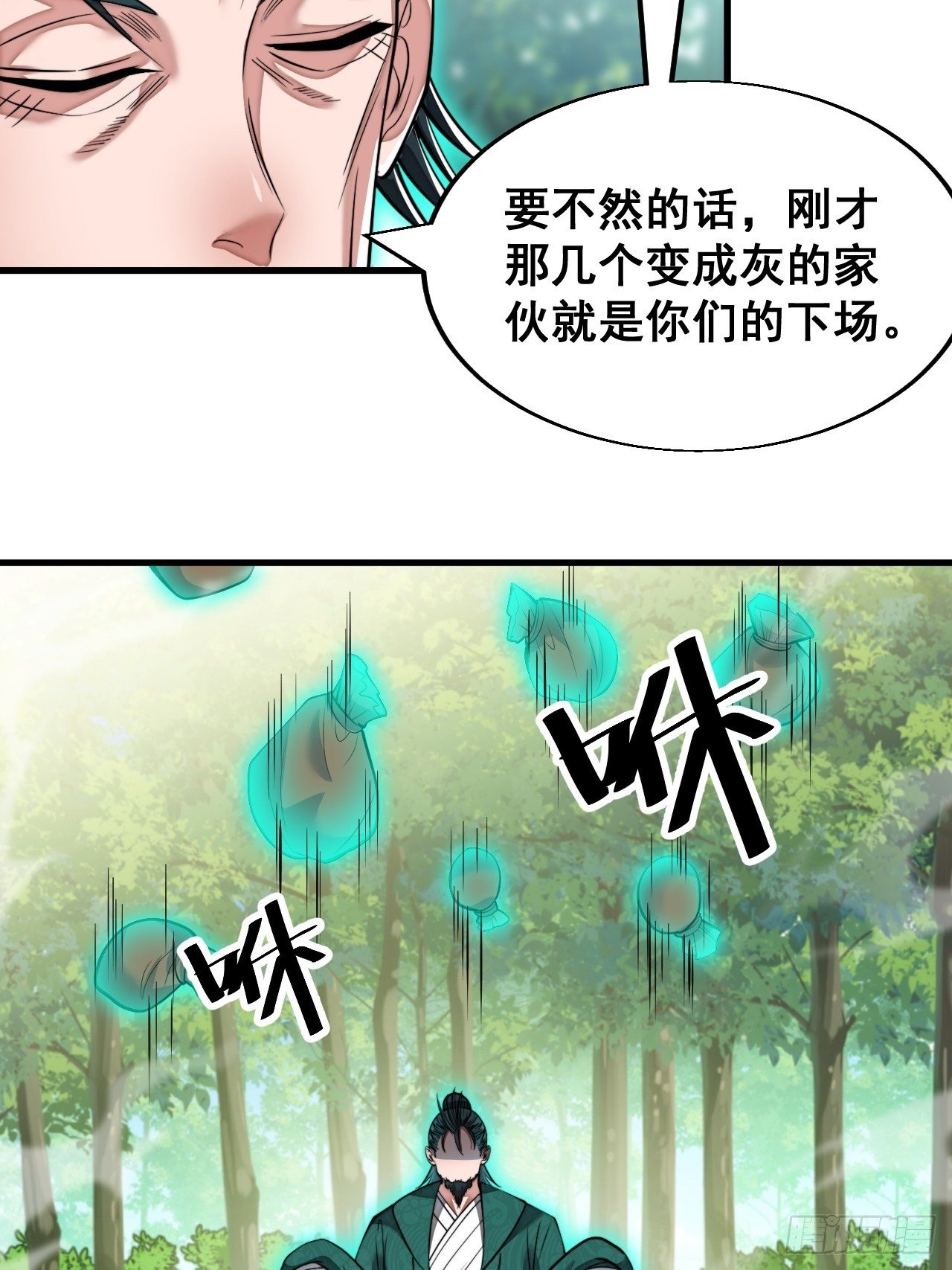 第四十四话：抓鸡大手印43