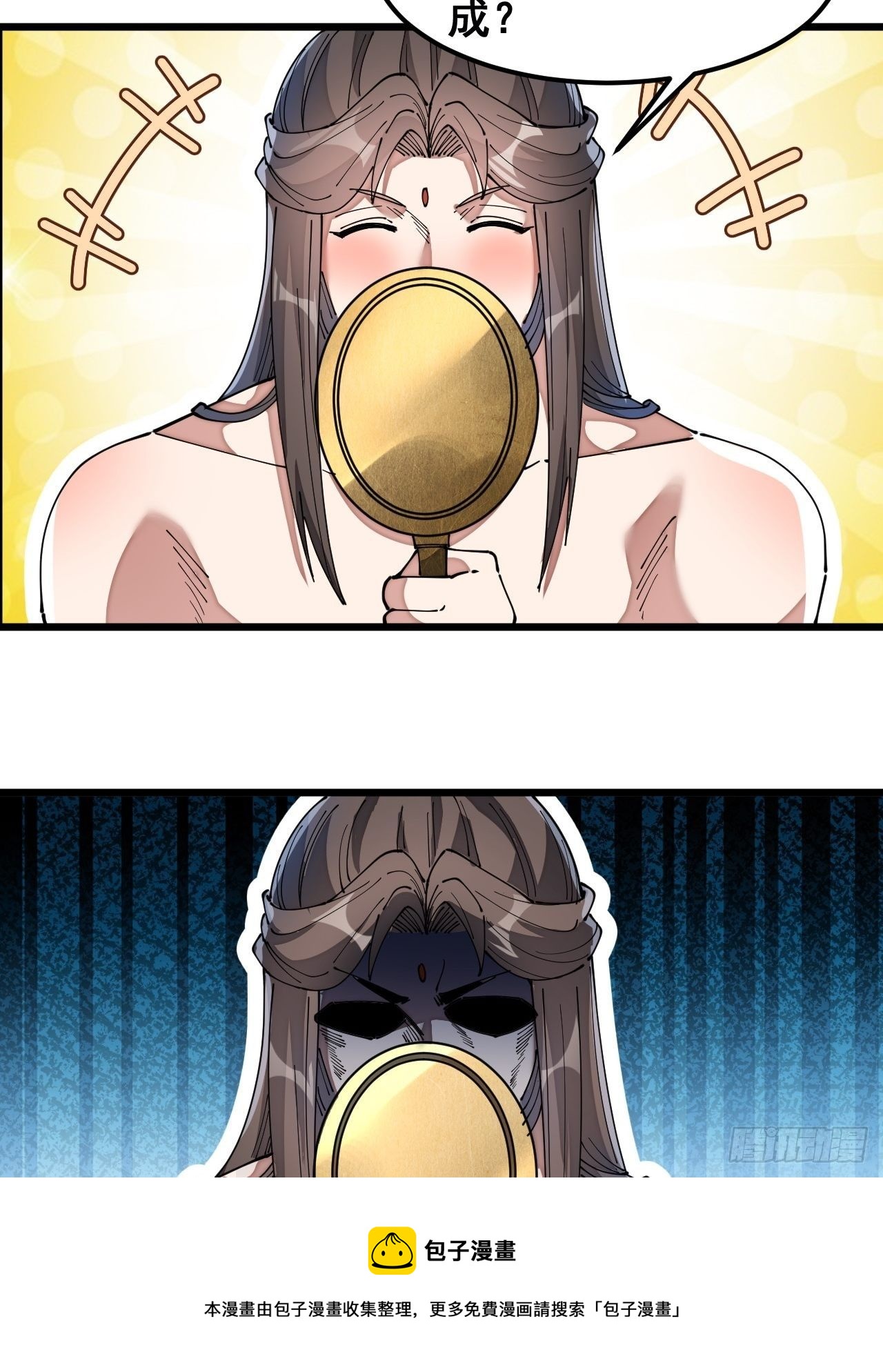 第四十一话：玄武镇江山？36