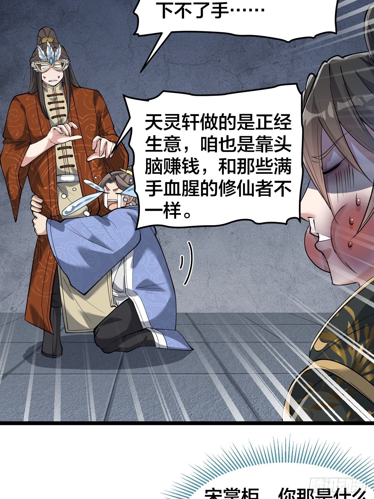 第四十话：截忆丹7