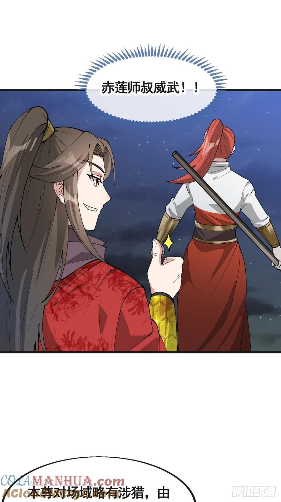 第二百二十话：主人也死了吗8