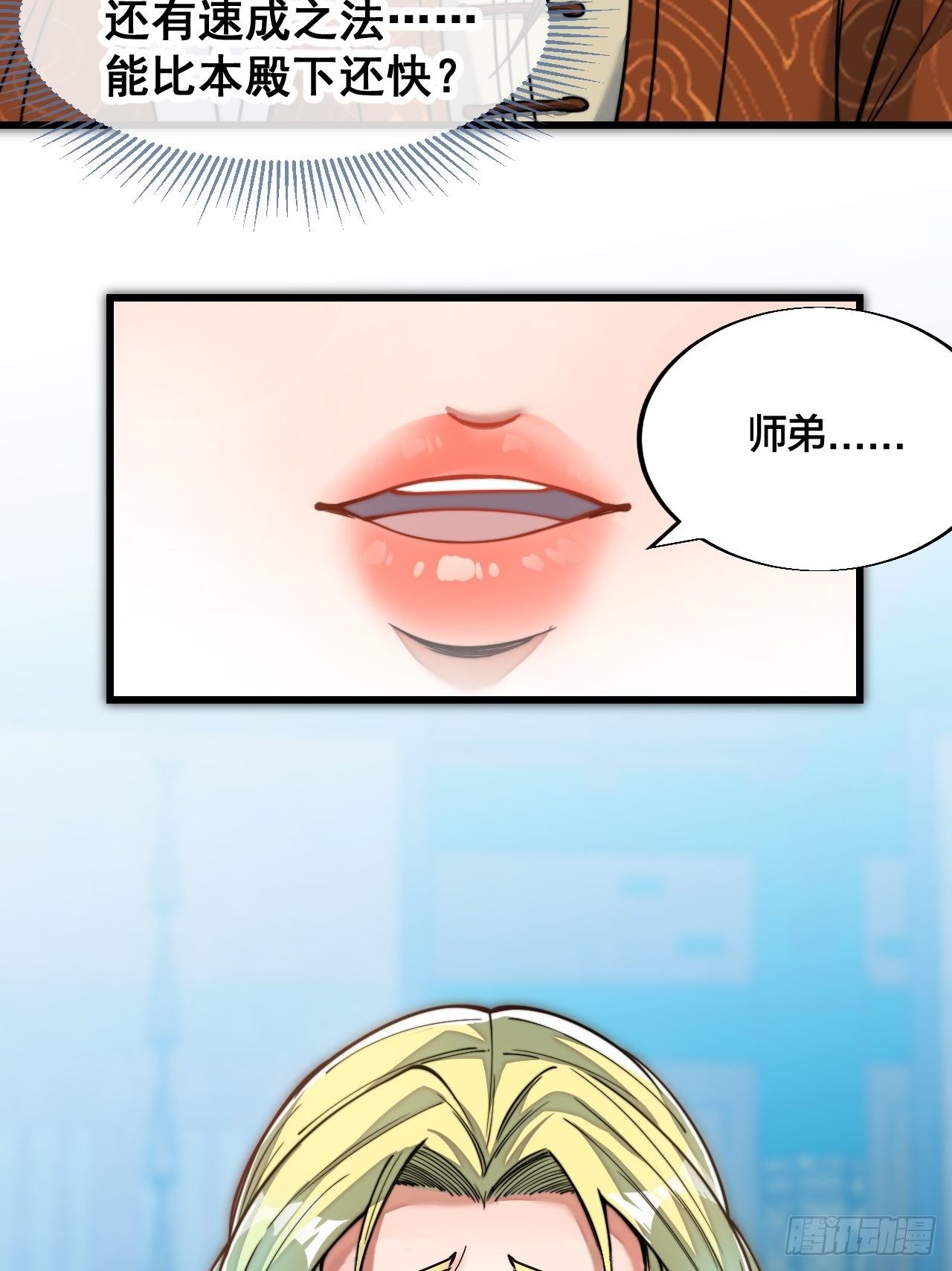 第五十五话：我们双修吧～34