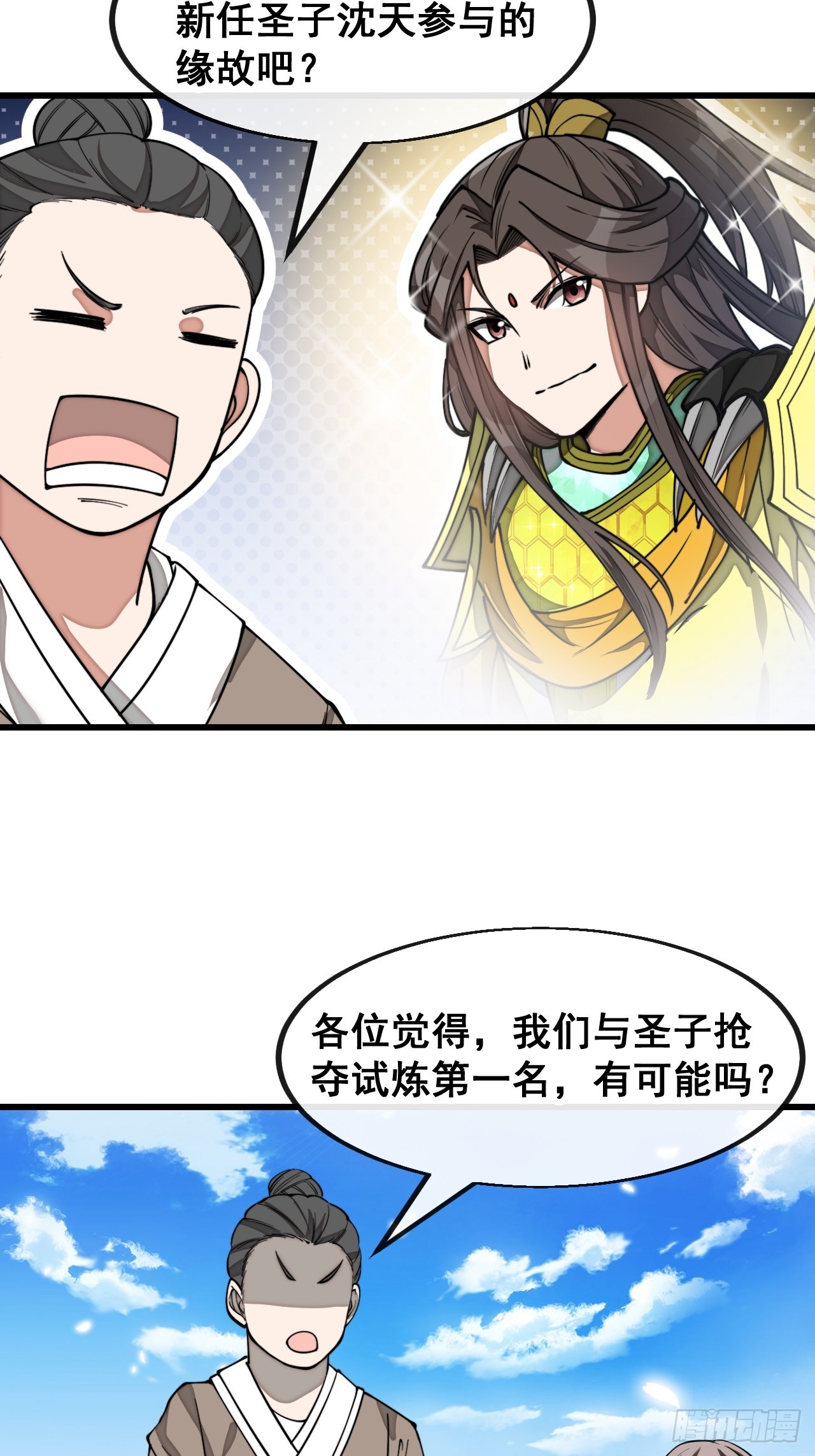 第一百五十话：上古未完成的战斗6