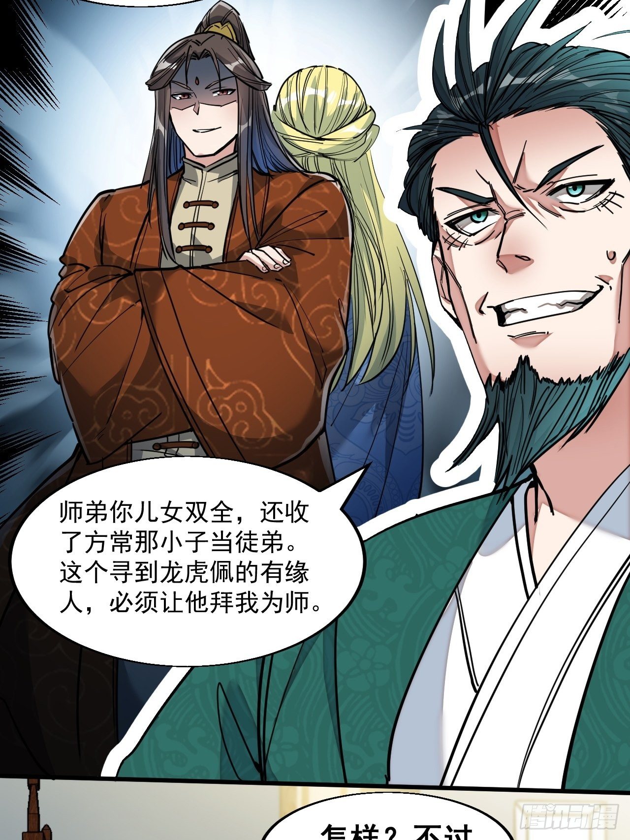 第四十五话：神霄圣主23