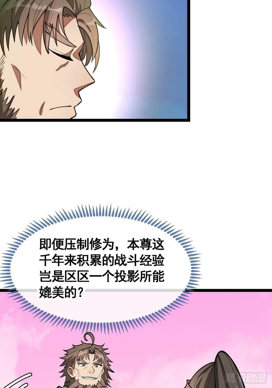 第二百一十四话：挑战七星天骄27