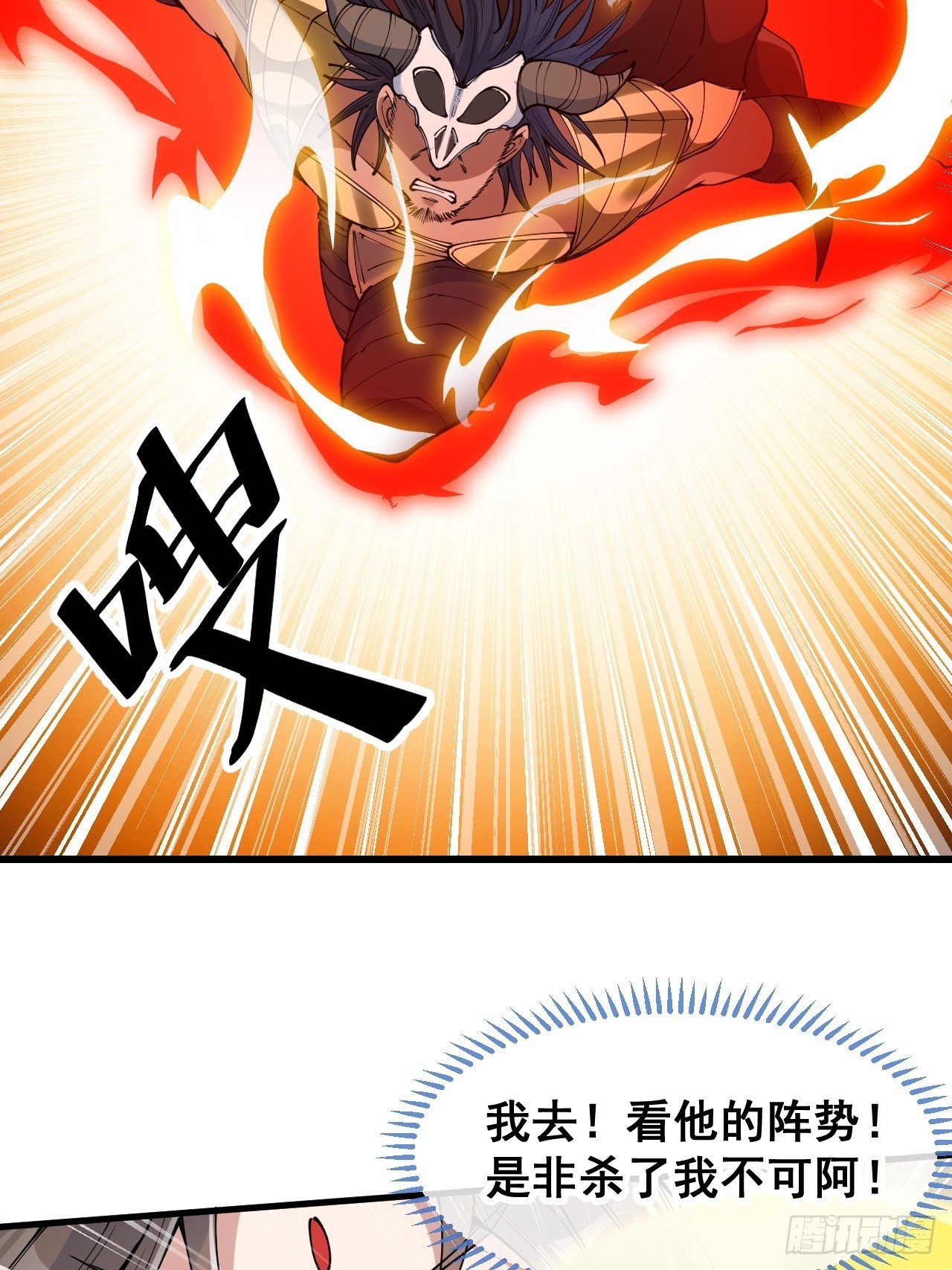 第七十一话：大师兄莫要冲动！30