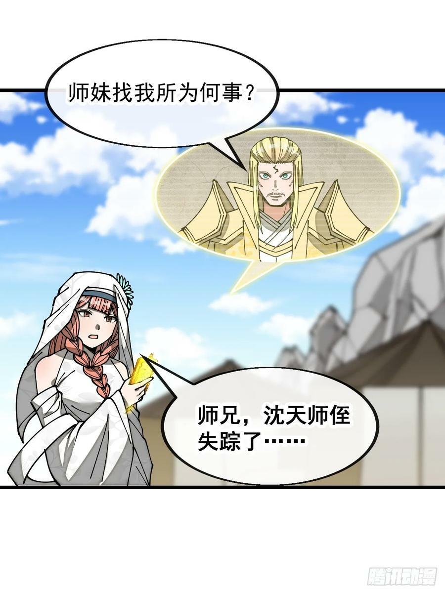第一百九十二话：求师兄责罚我吧21
