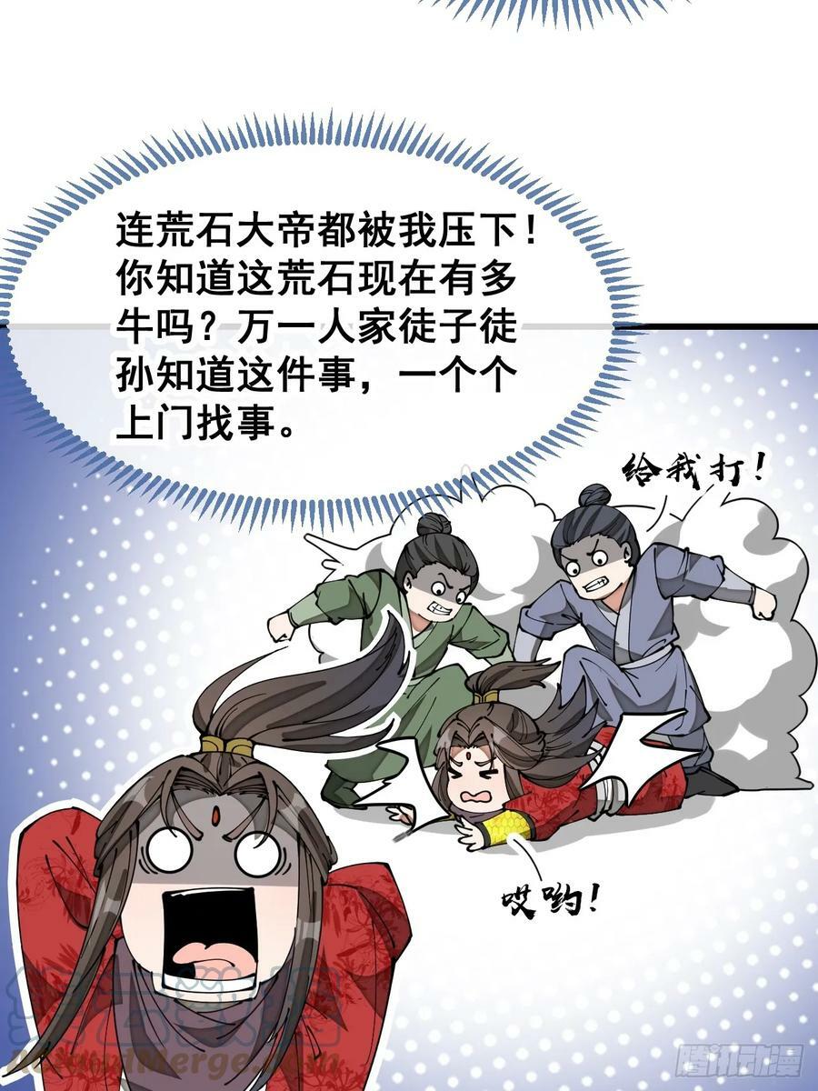 第一百八十六话：喜当七星天骄32
