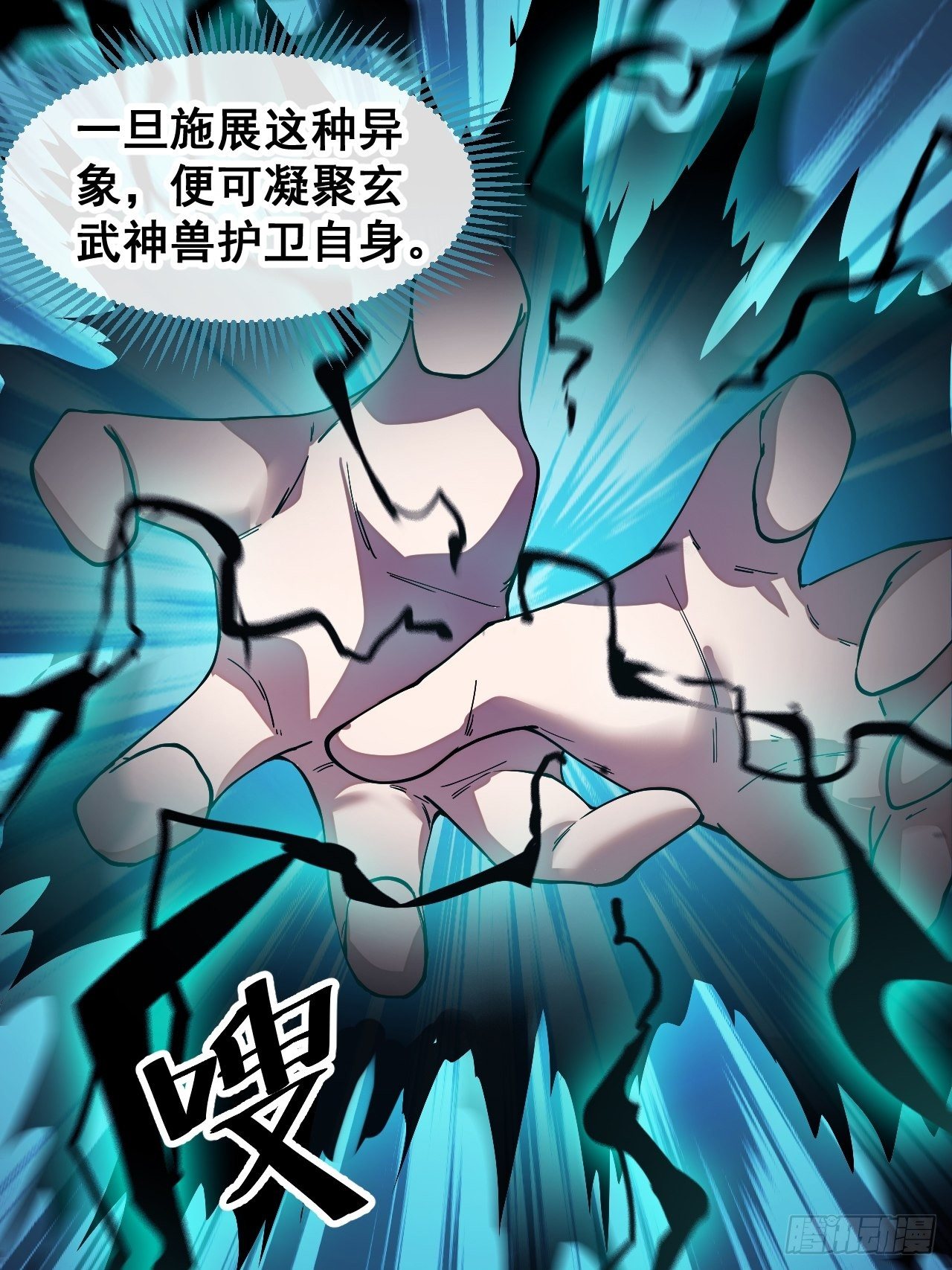 第四十一话：玄武镇江山？26