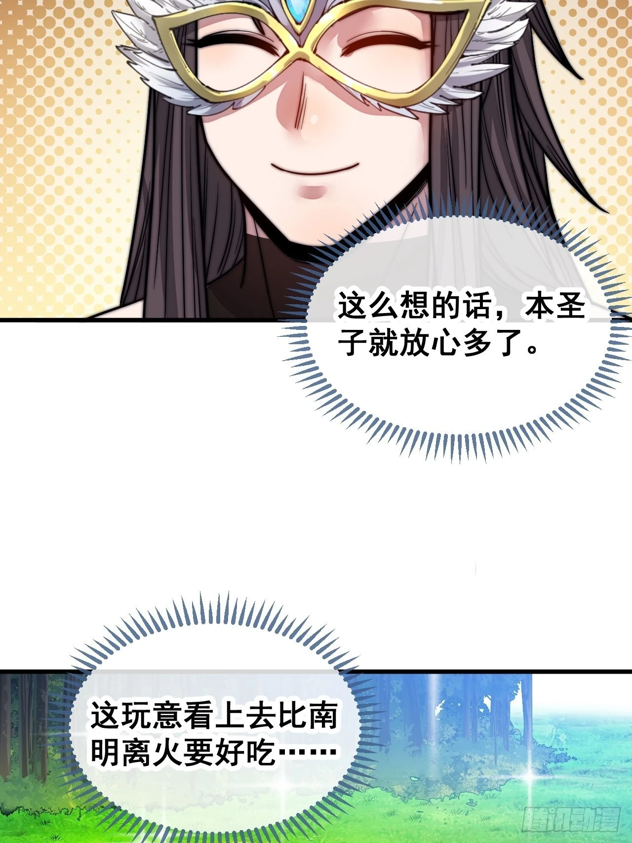 第一百零九话：秀恩爱，死得快49