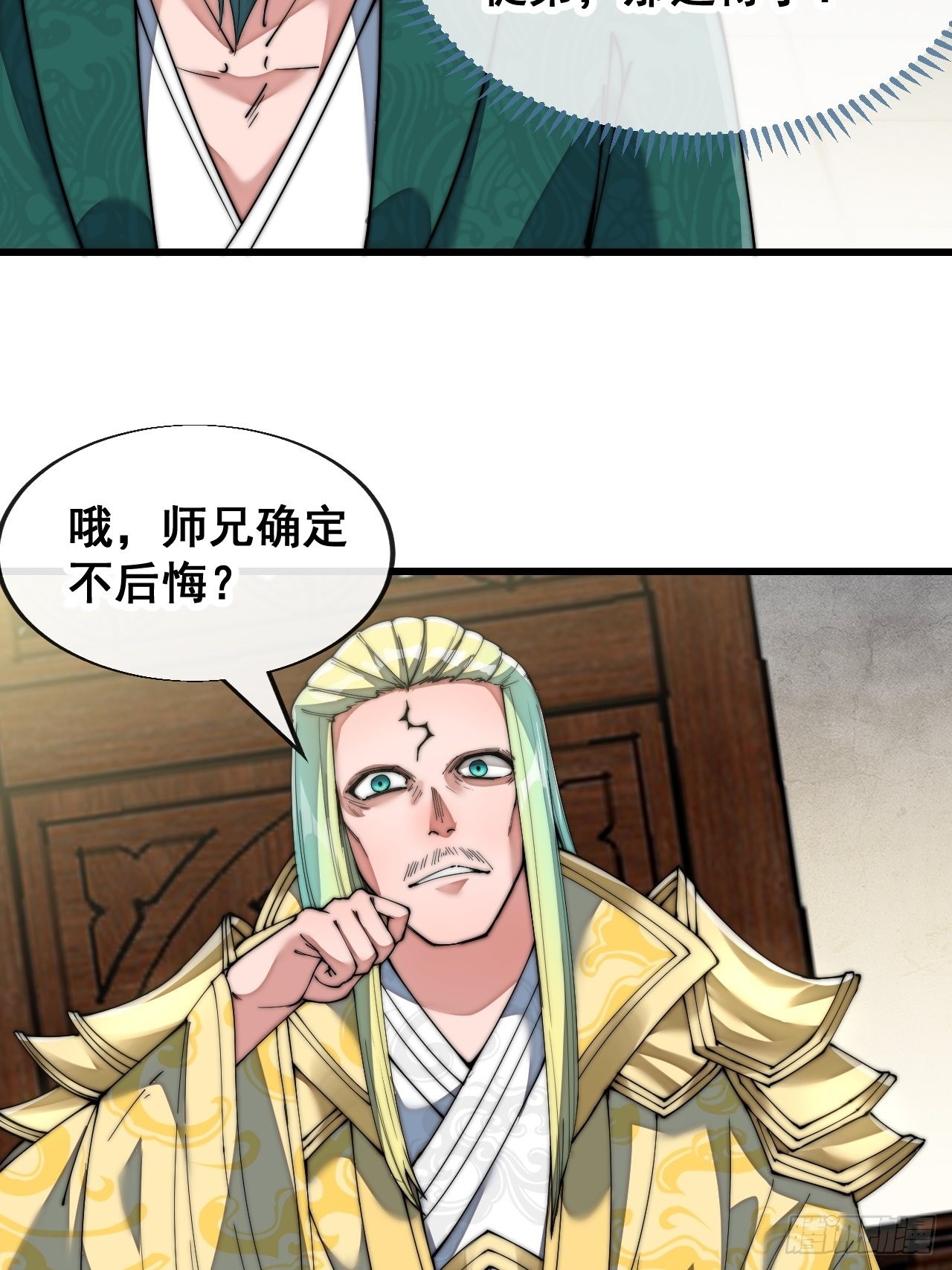 第六十九话：师姐被欺负了！11