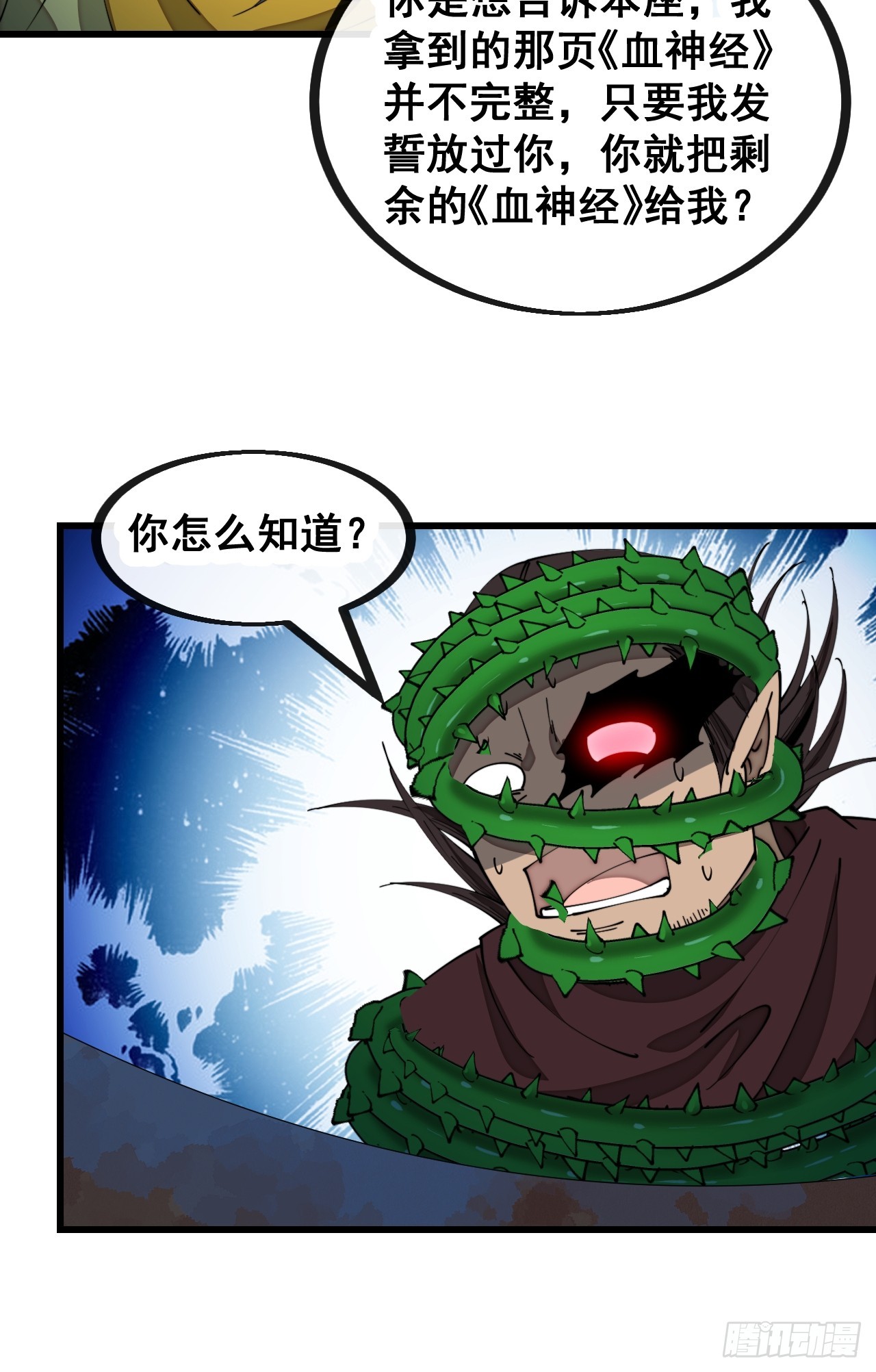 第一百三十七话：行车不规范36