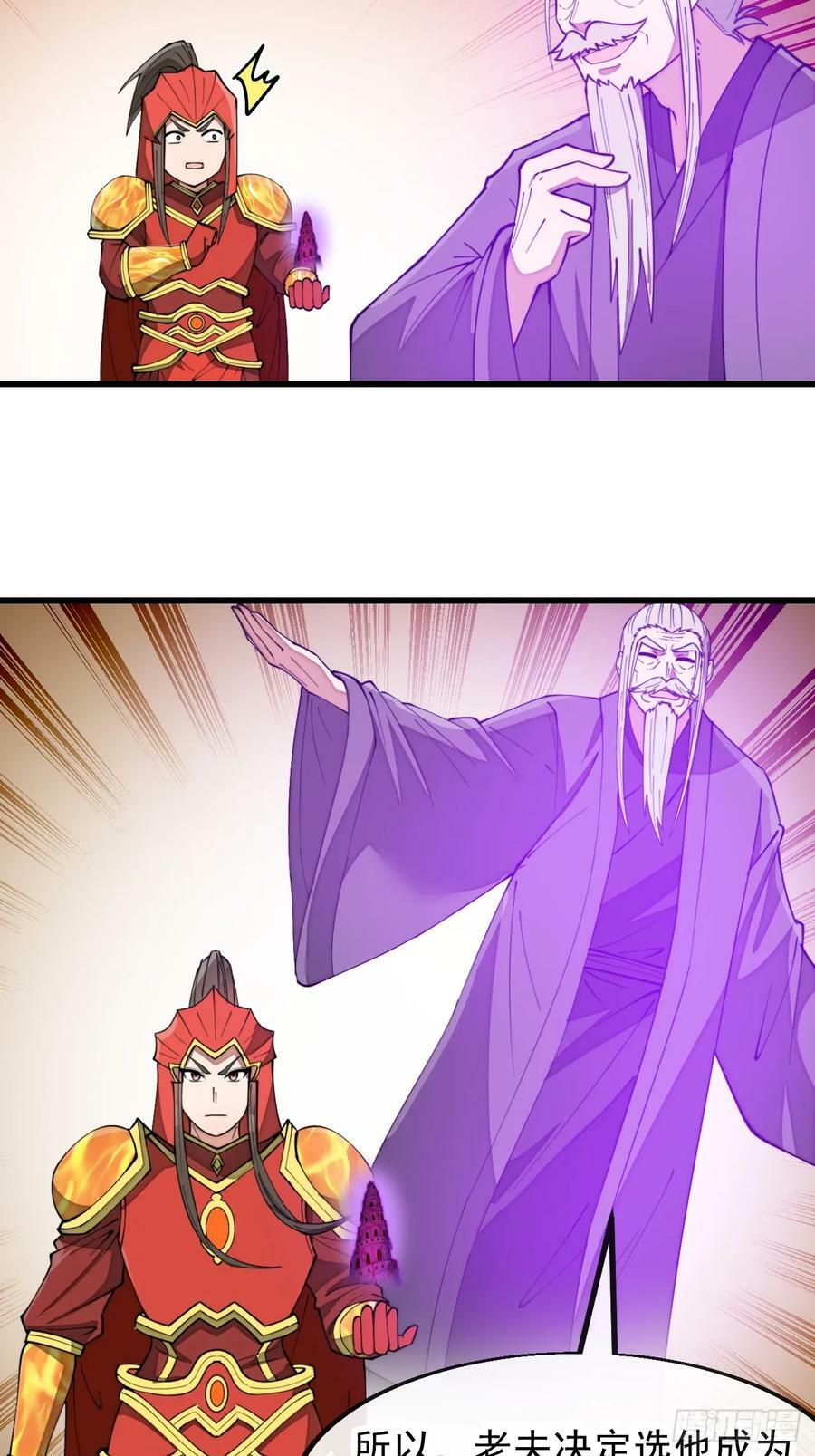 第一百九十八话：战神塔，迎进门5