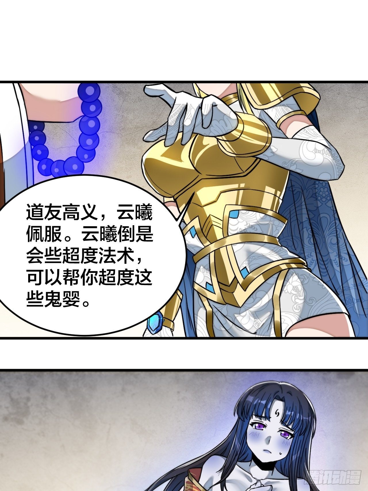 第三十二话：纯金色光环，好刺眼26