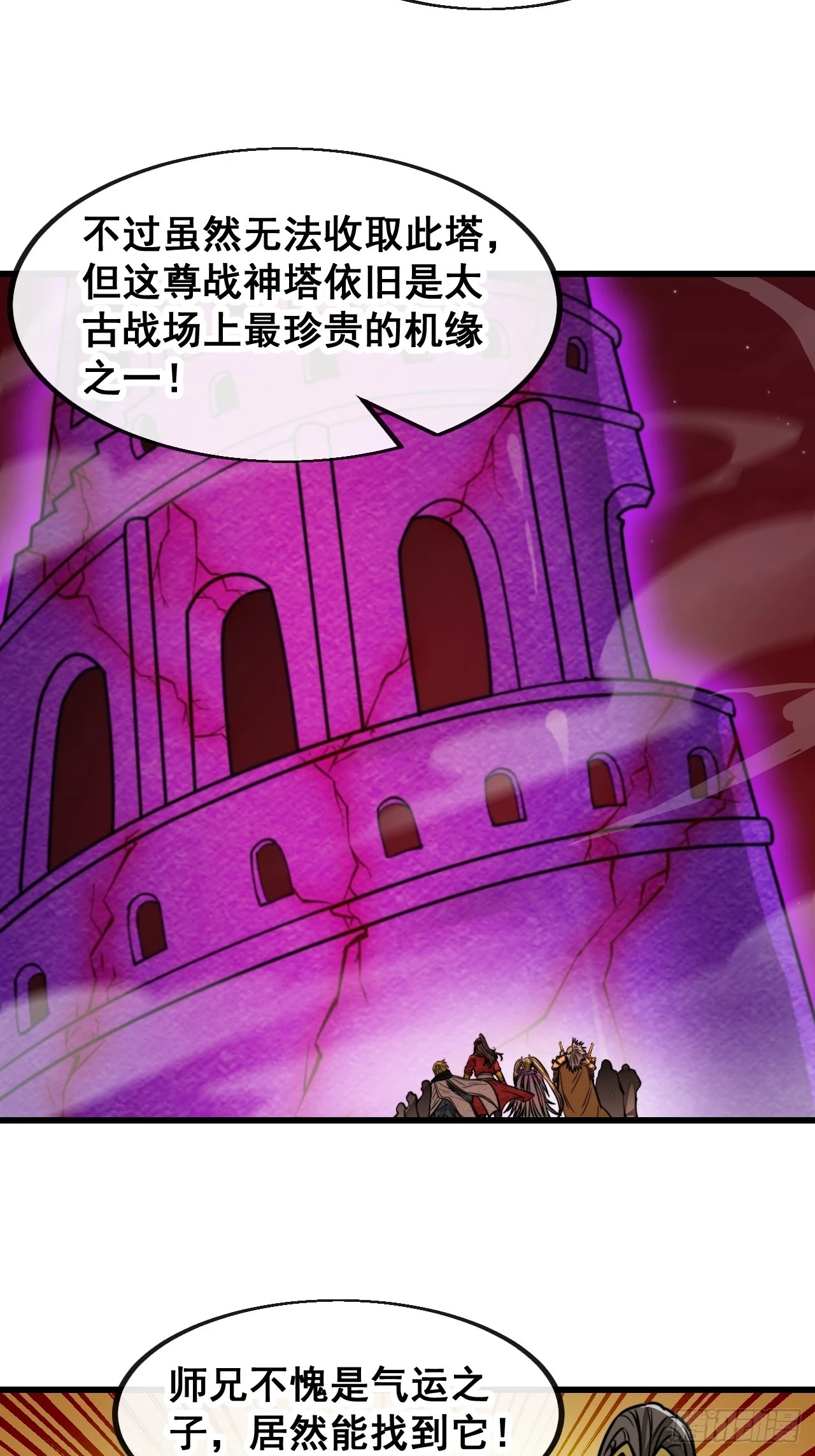 第一百八十话：仙界坠落之塔8