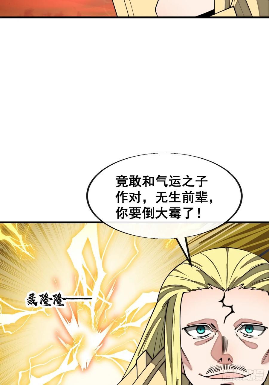 第二百二十七话：渡化44