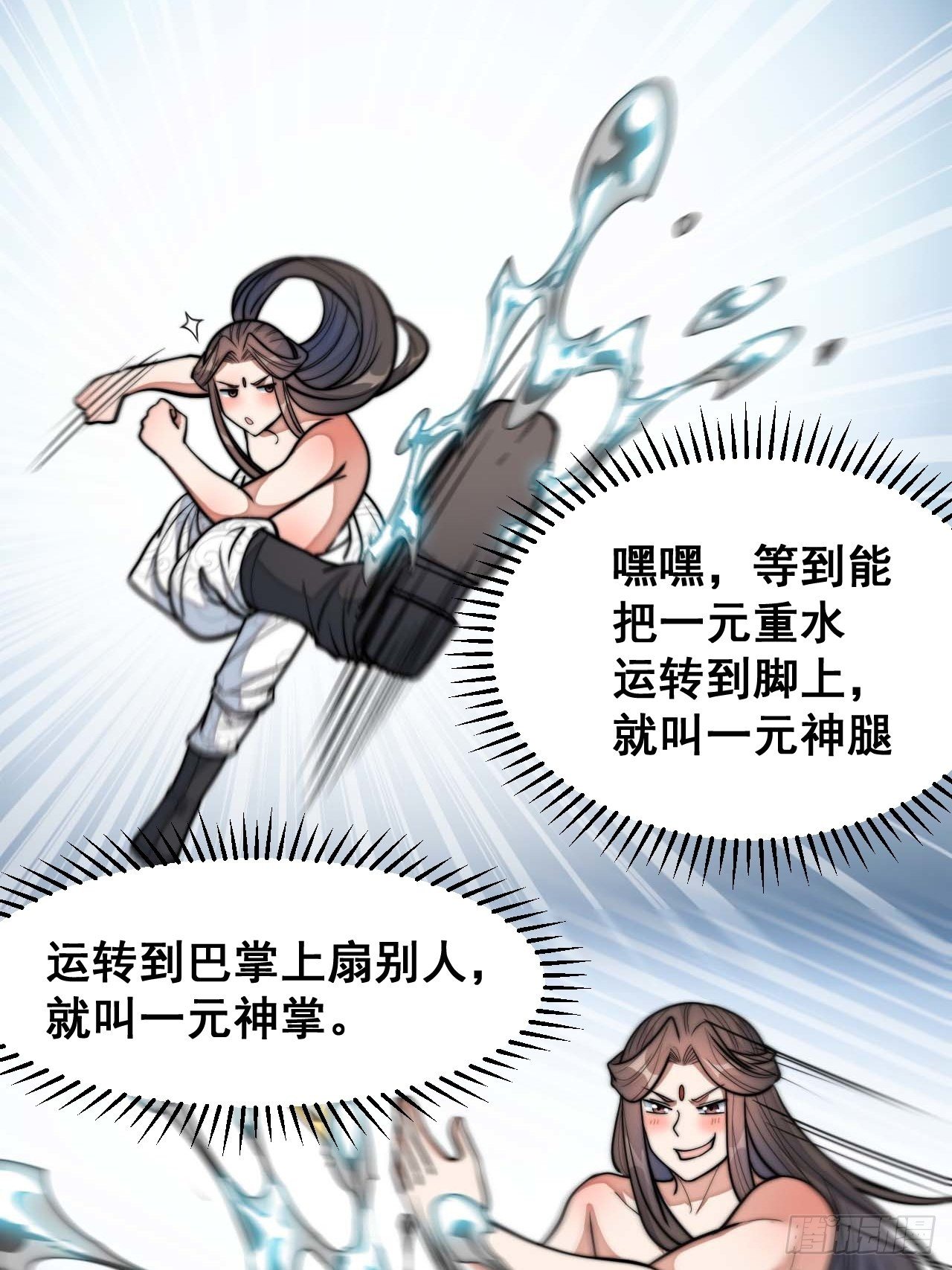 第二十七话：新的力量19