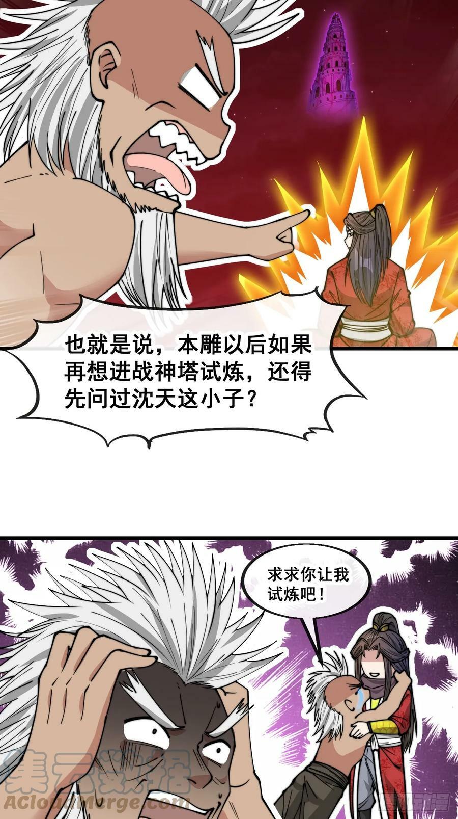 第一百九十话：收割气运10