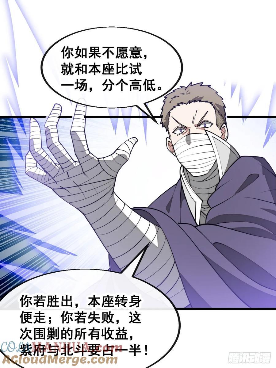 第二百三十话：一人一半33