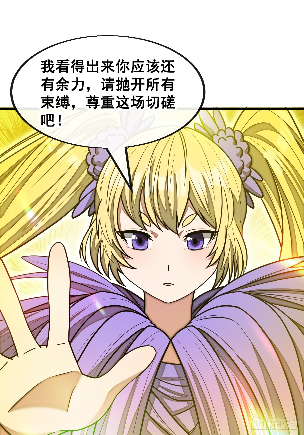 第一百六十四话：切磋41